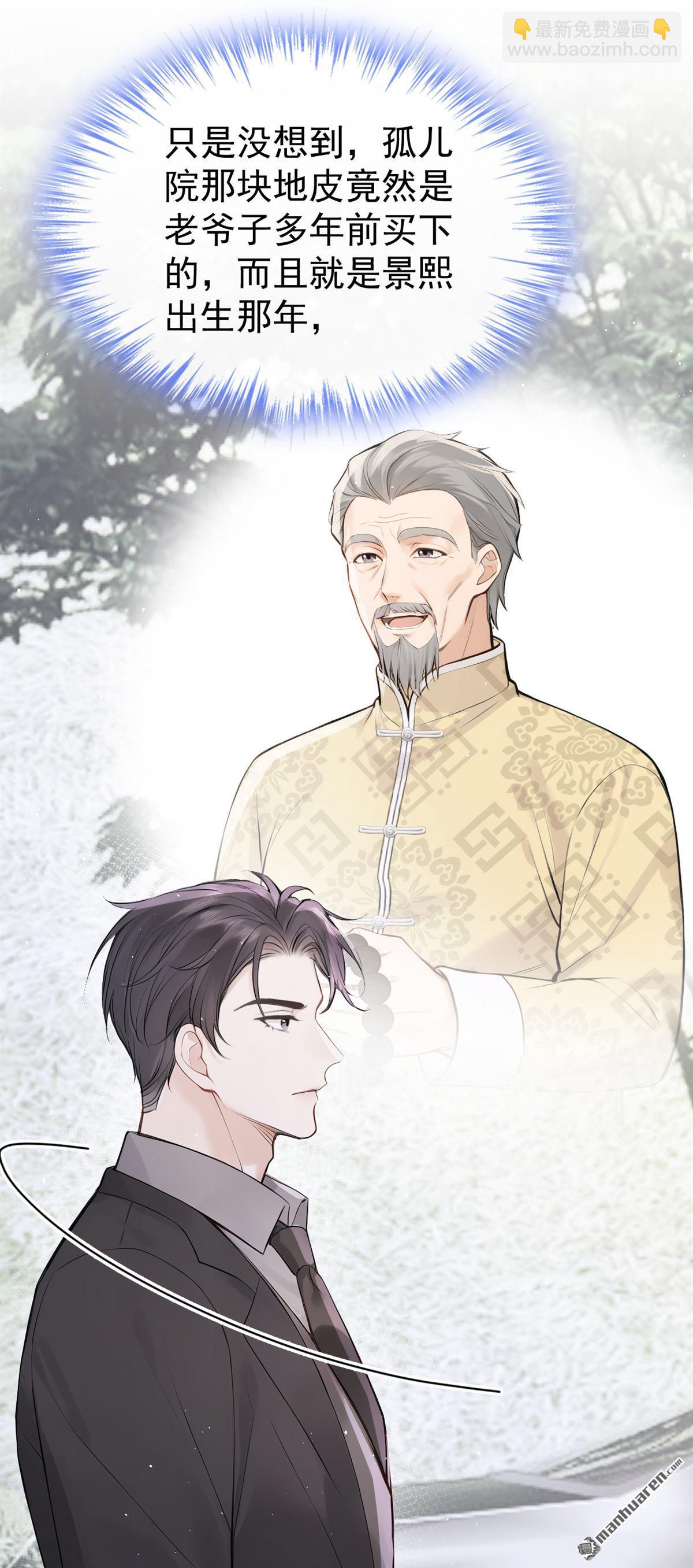 第69回 二哥，救救我！-第69话