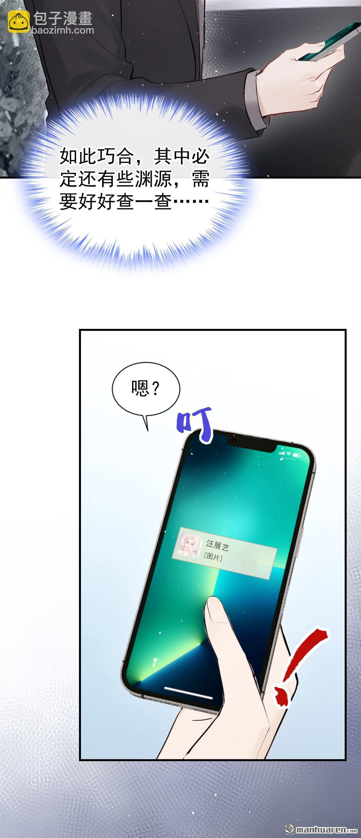 第69回 二哥，救救我！-第69话