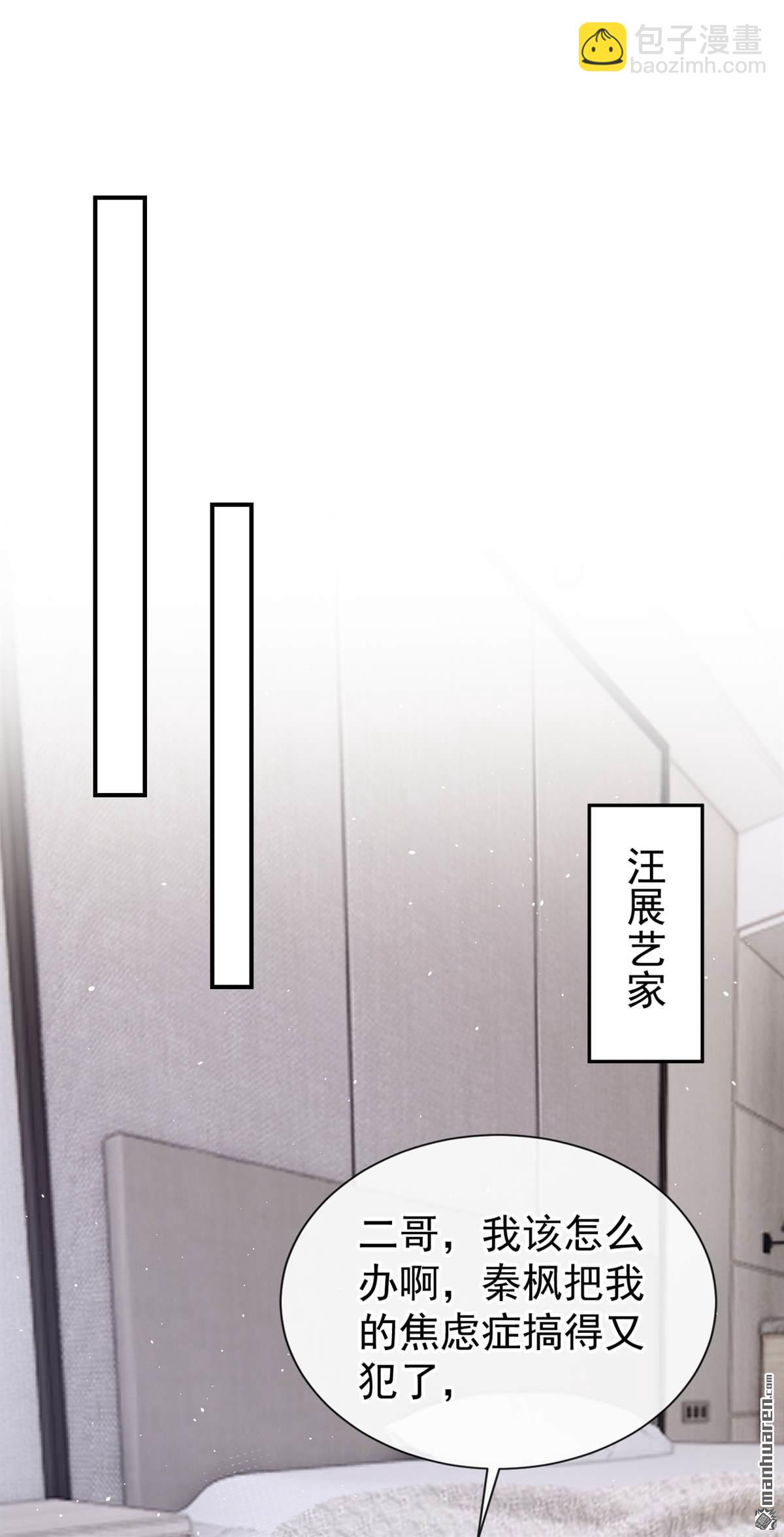 第69回 二哥，救救我！-第69话