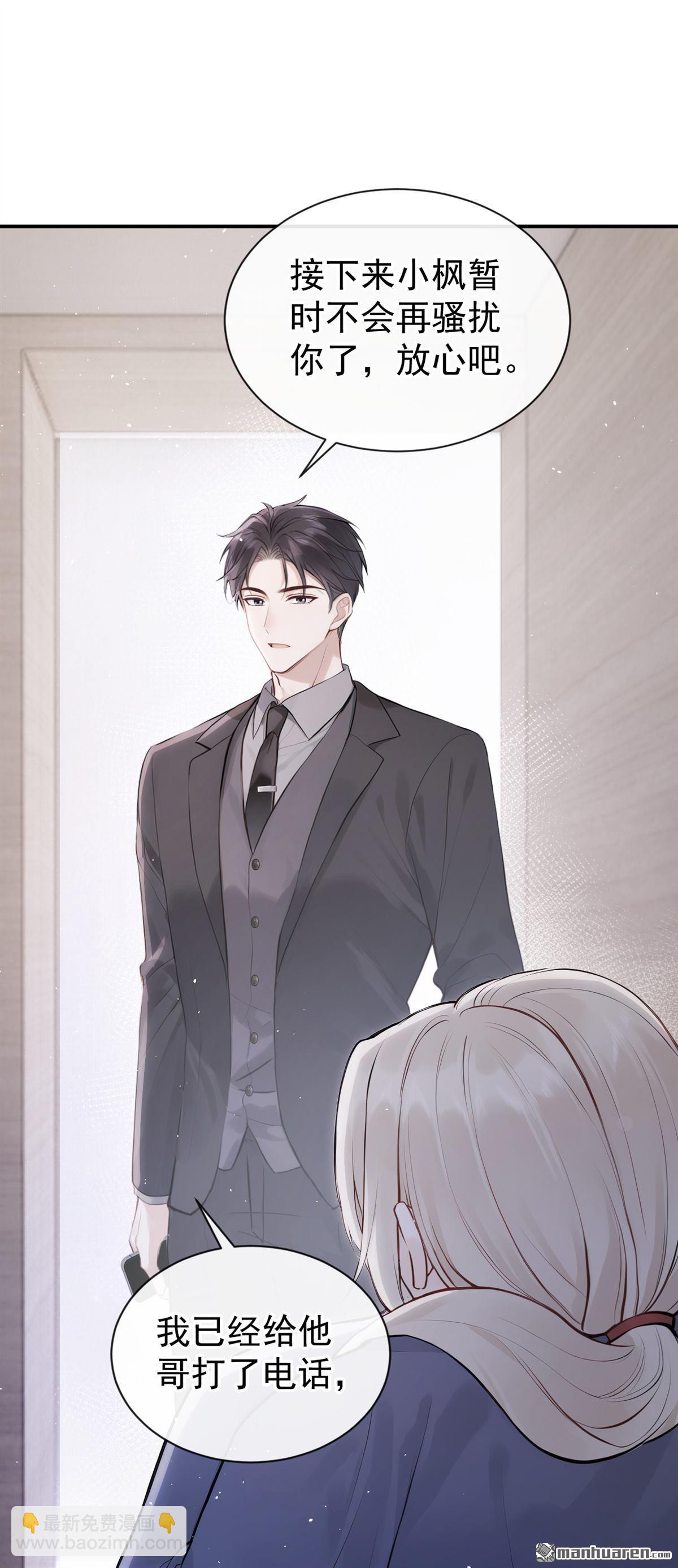 第69回 二哥，救救我！-第69话