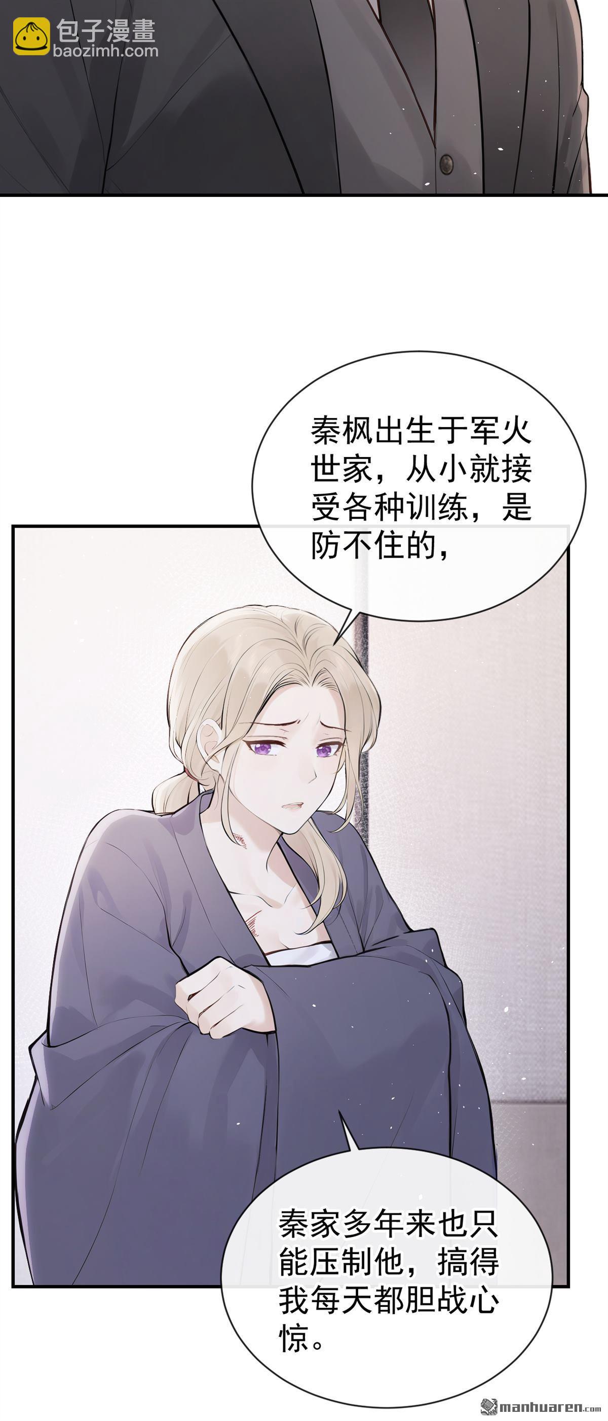 第69回 二哥，救救我！-第69话