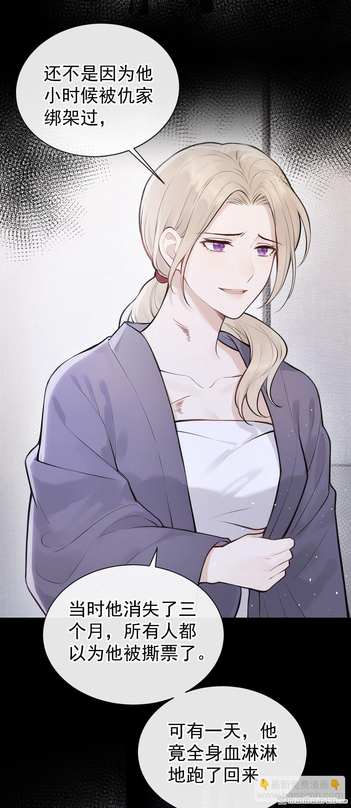 第69回 二哥，救救我！-第69话