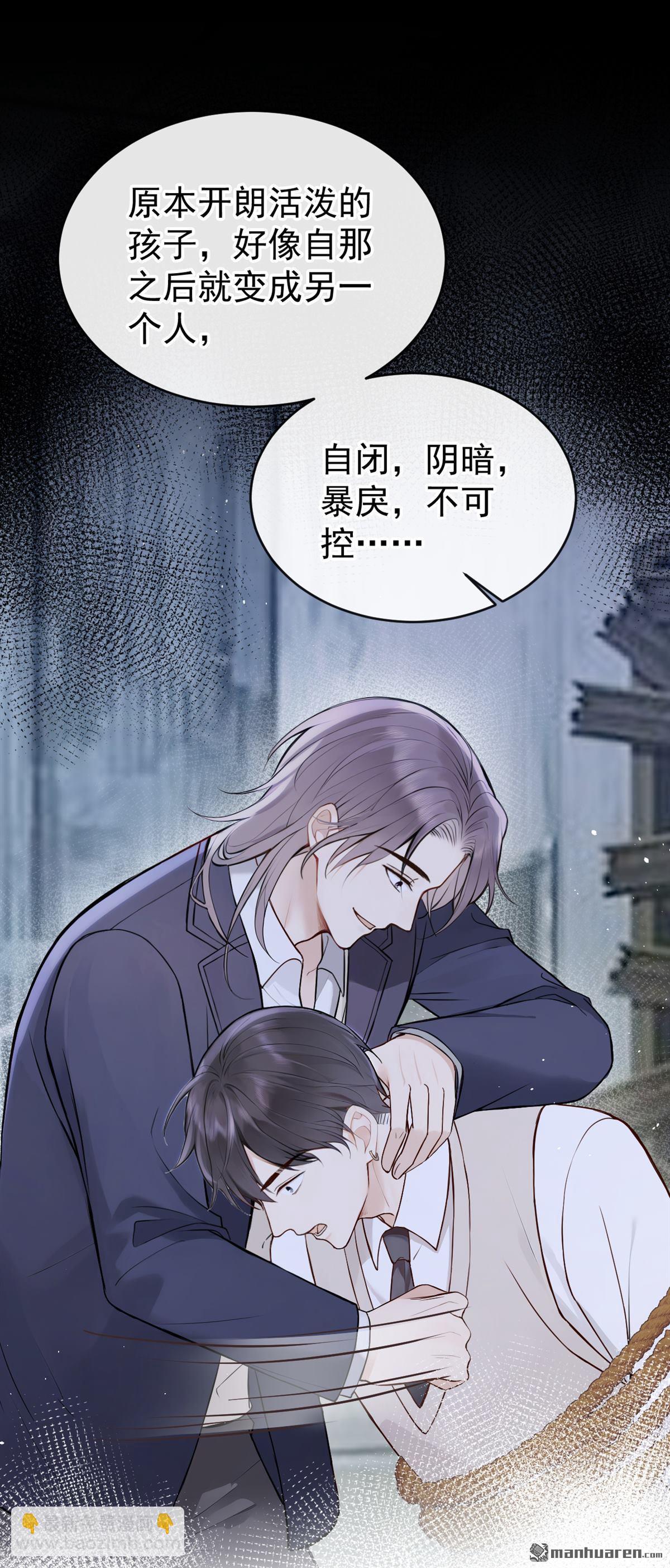 第69回 二哥，救救我！-第69话