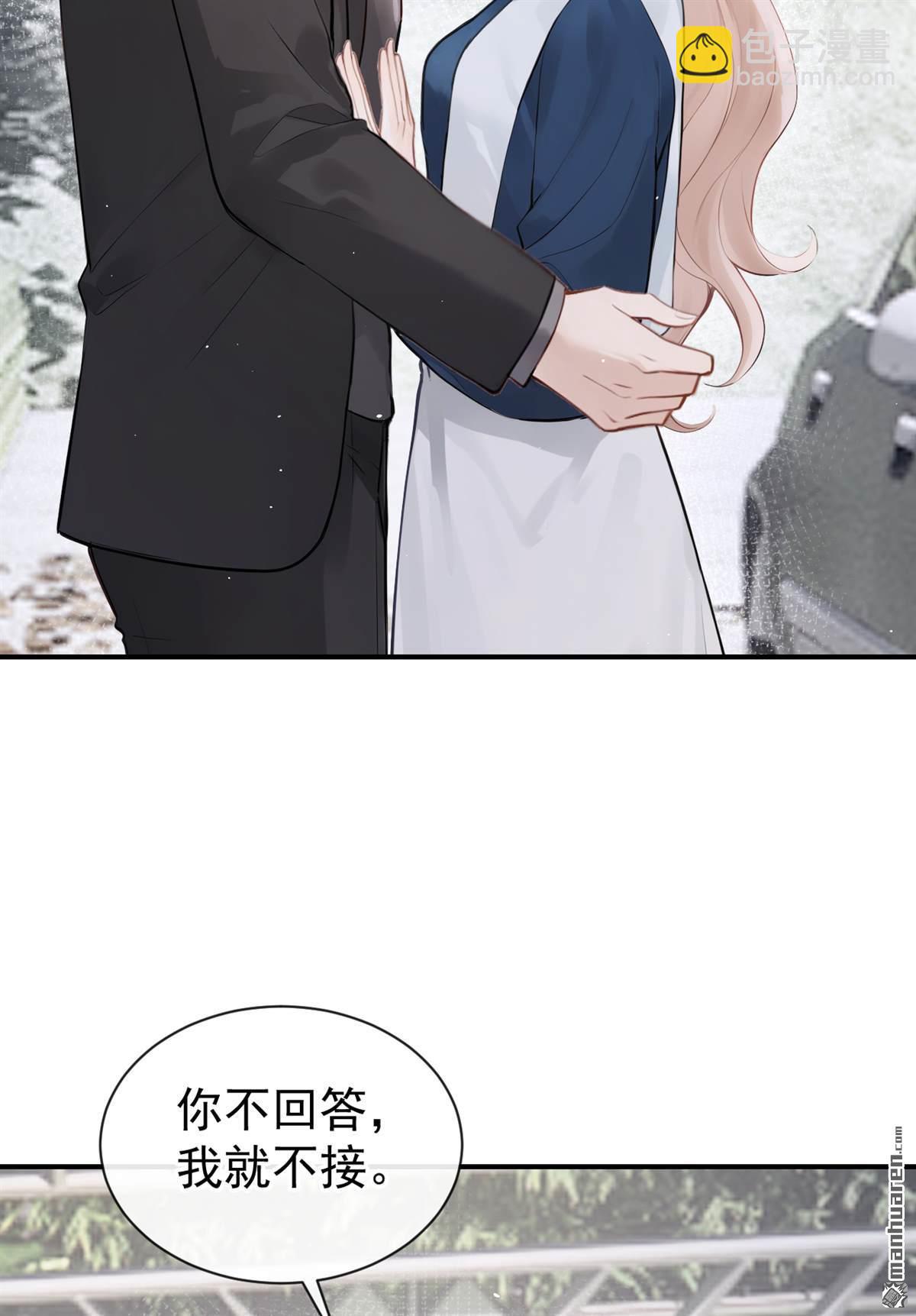 第69回 二哥，救救我！-第69话