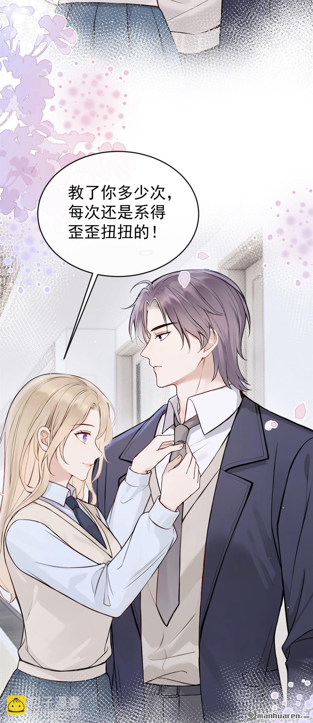 第69回 二哥，救救我！-第69话