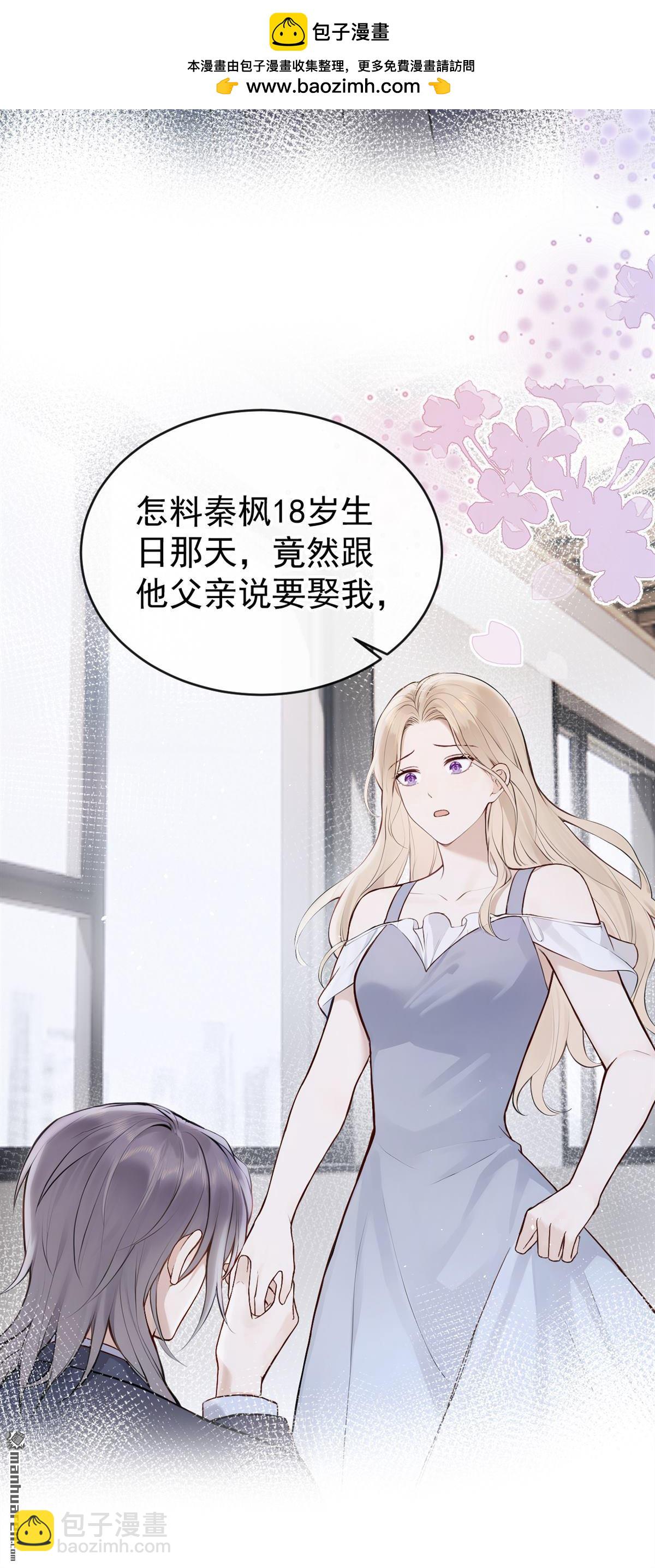 第69回 二哥，救救我！-第69话