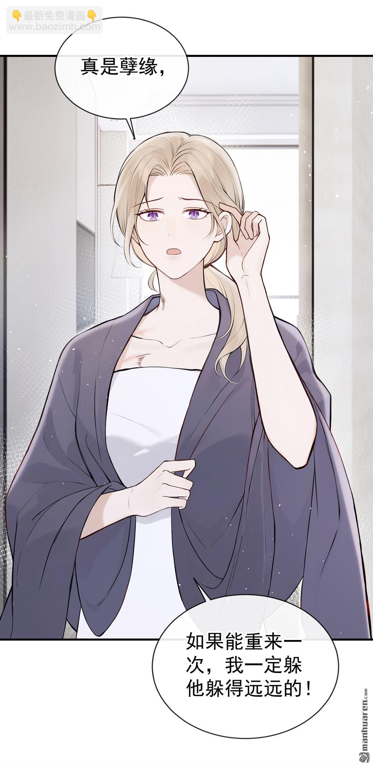 第69回 二哥，救救我！-第69话