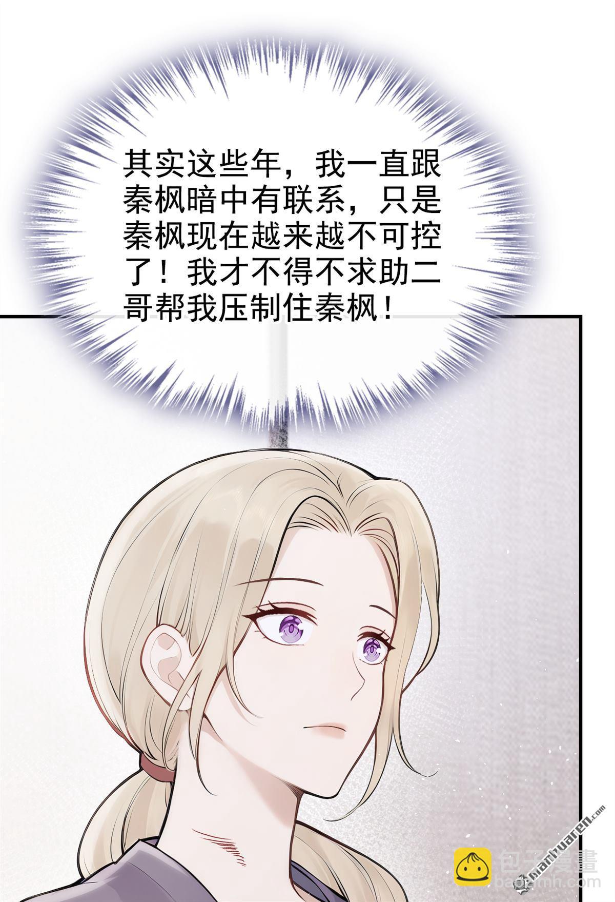 第69回 二哥，救救我！-第69话