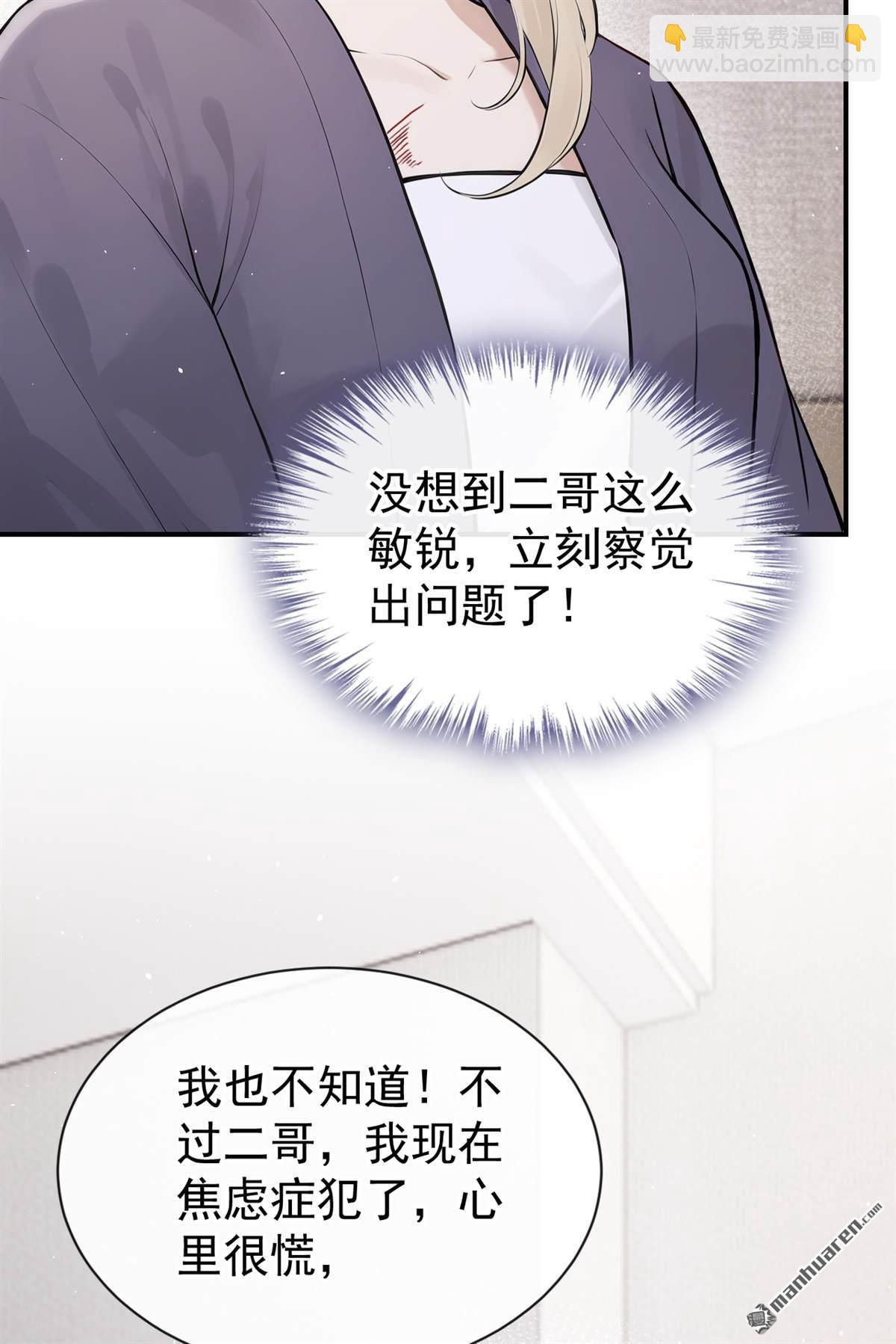 第69回 二哥，救救我！-第69话