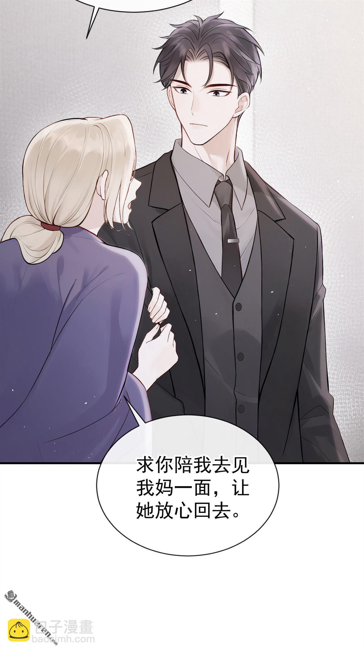 第69回 二哥，救救我！-第69话