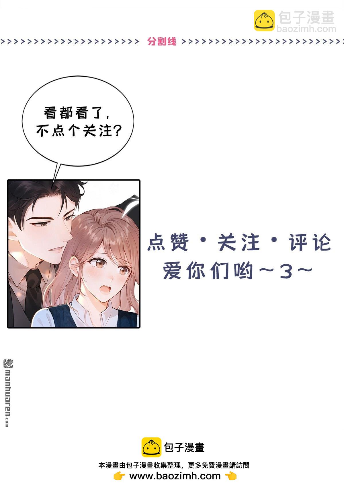 第69回 二哥，救救我！-第69话