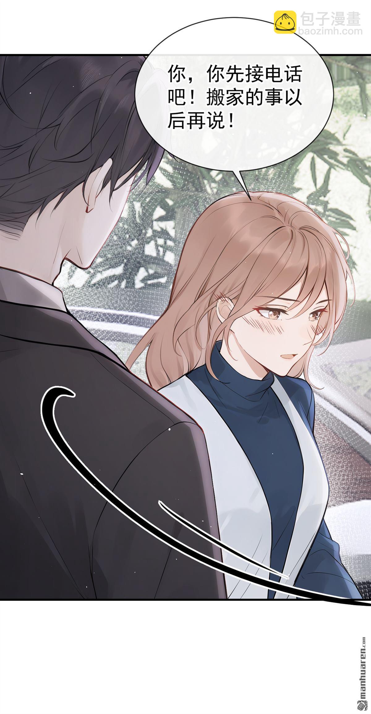 第69回 二哥，救救我！-第69话