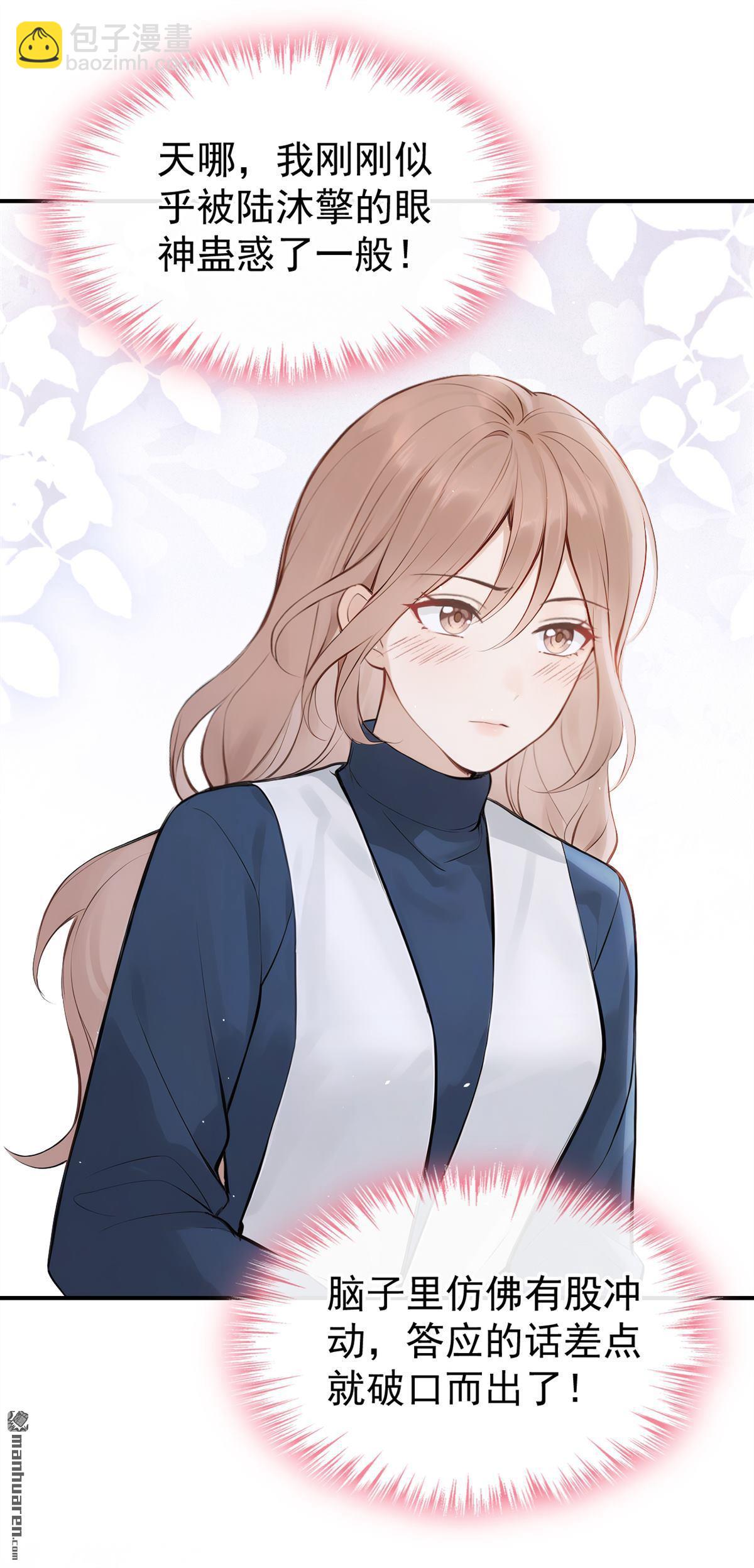 第69回 二哥，救救我！-第69话