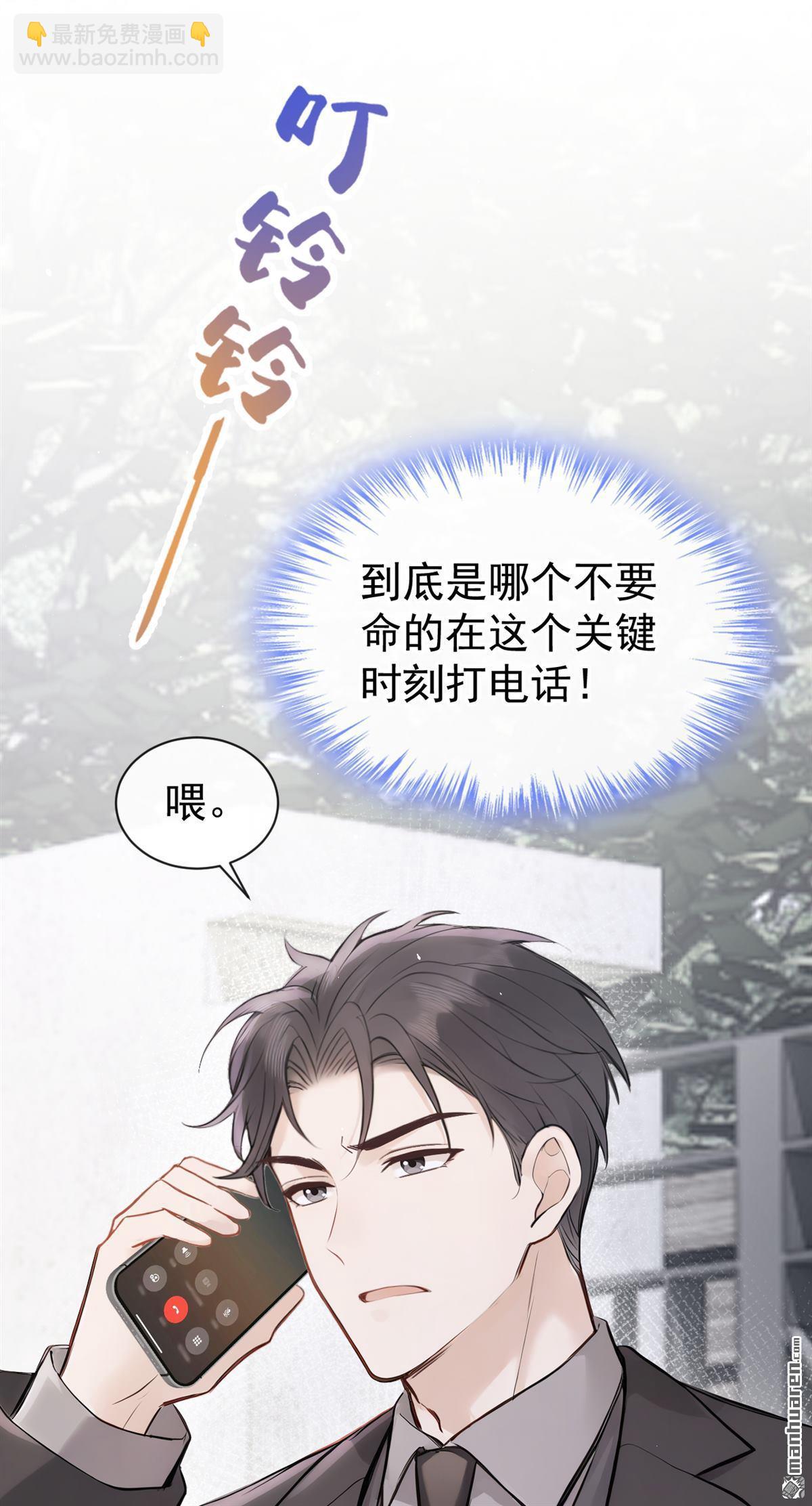 第69回 二哥，救救我！-第69话