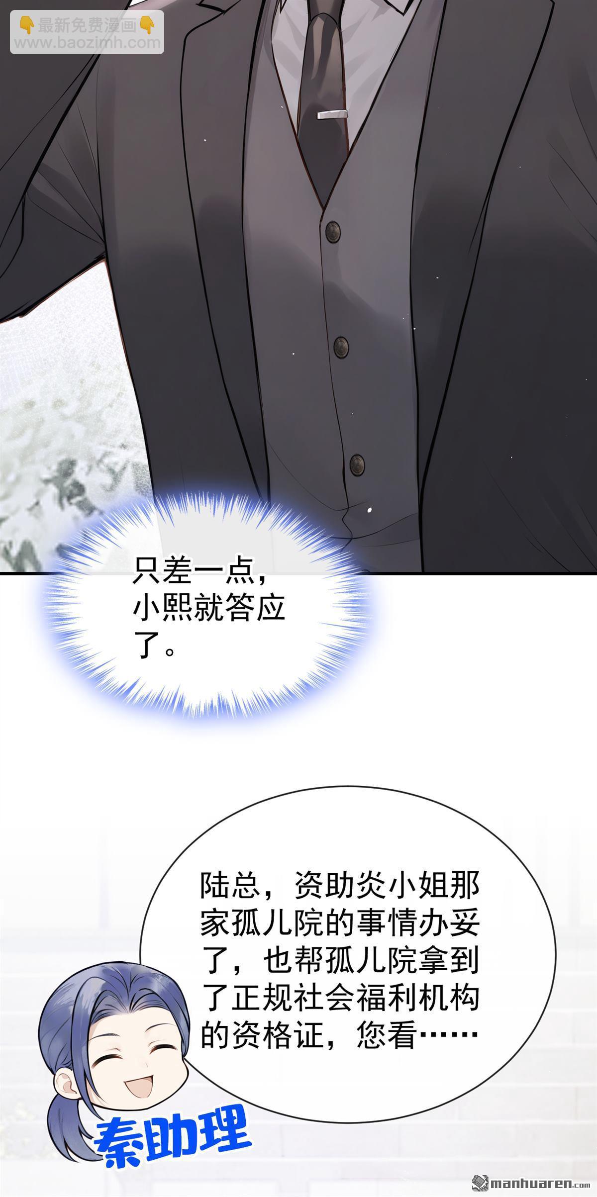 第69回 二哥，救救我！-第69话