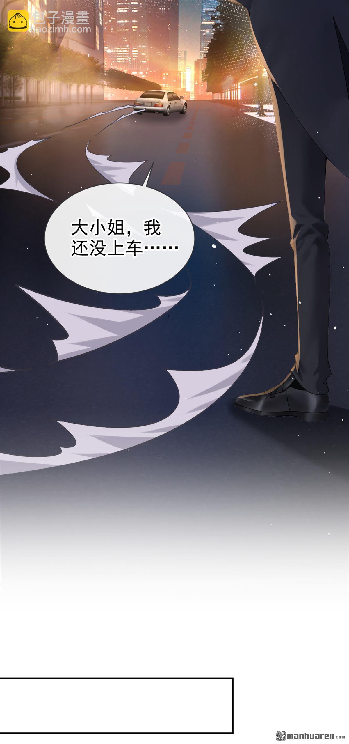 第7回 怎样？你咬我啊？-第7话