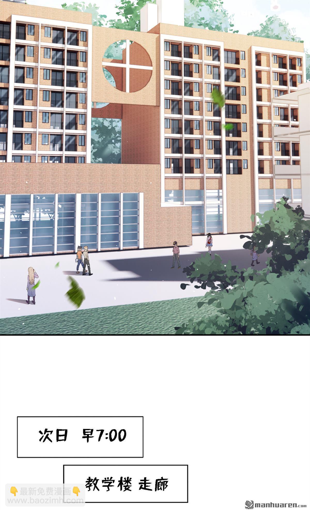 第7回 怎样？你咬我啊？-第7话