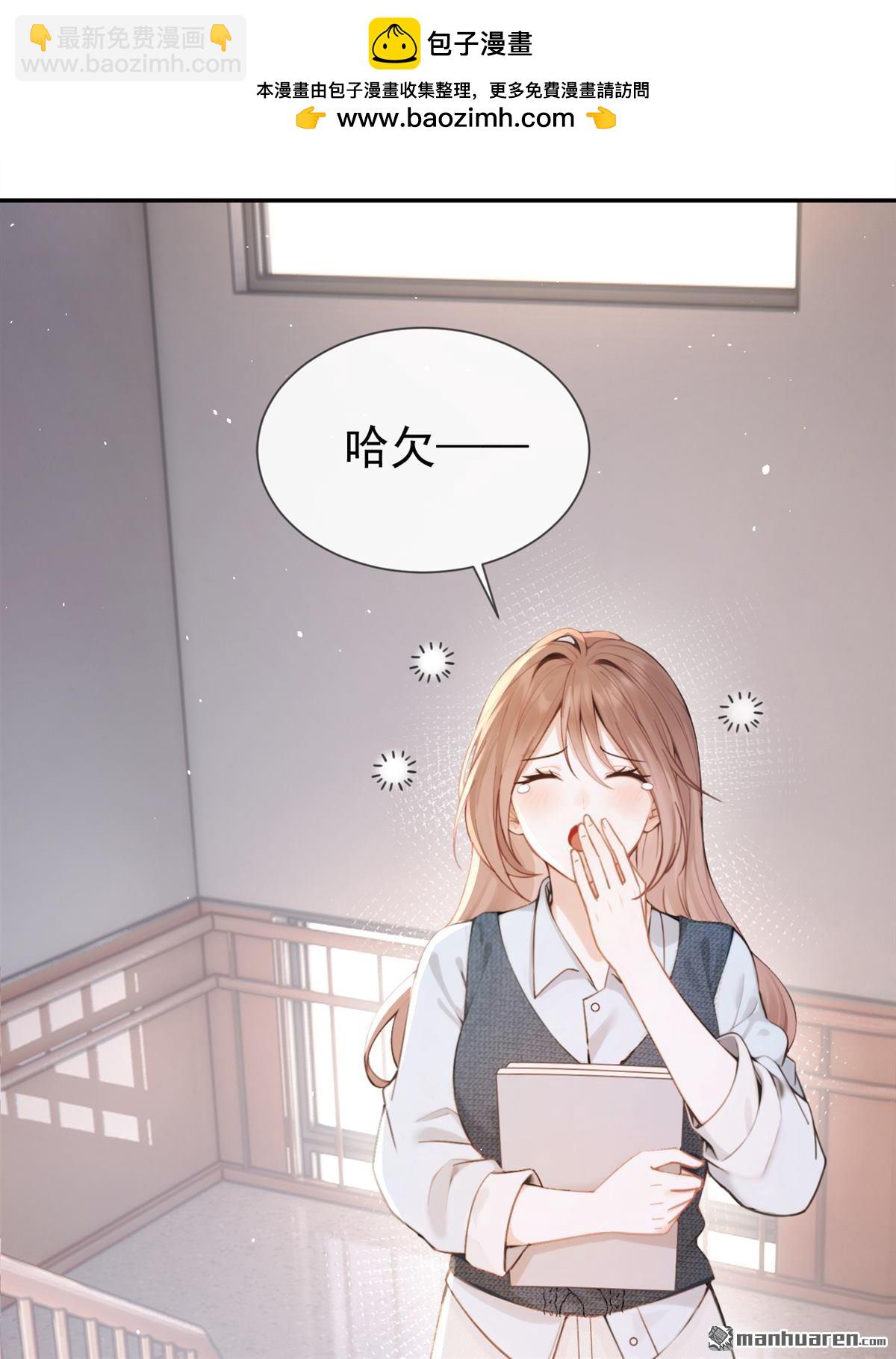 第7回 怎样？你咬我啊？-第7话