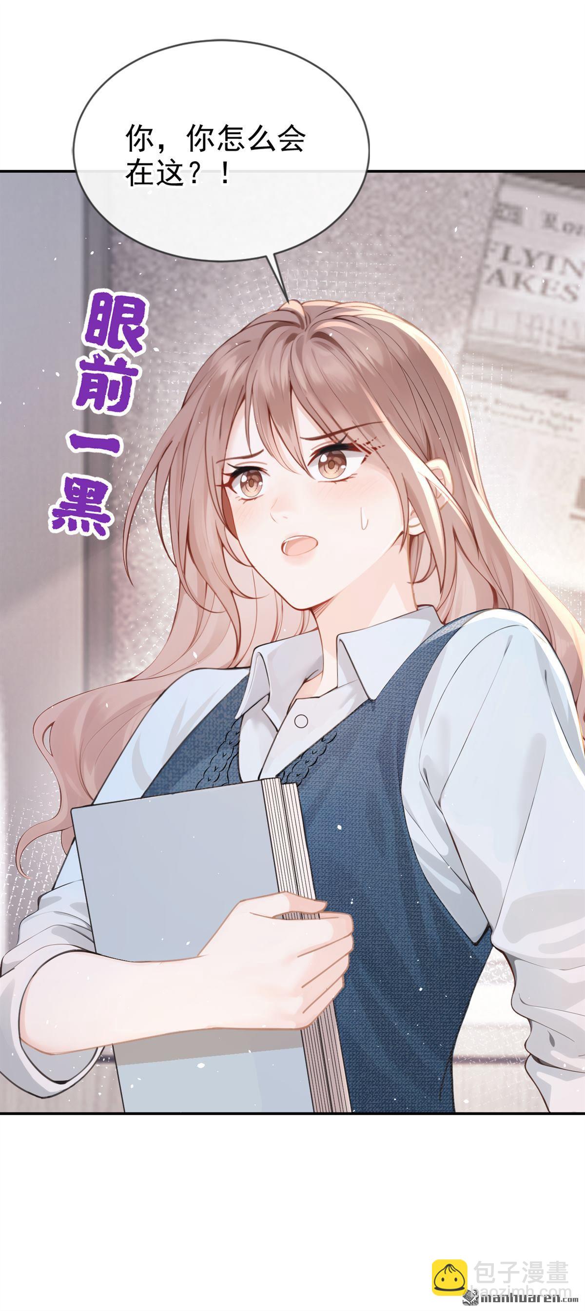 第7回 怎样？你咬我啊？-第7话