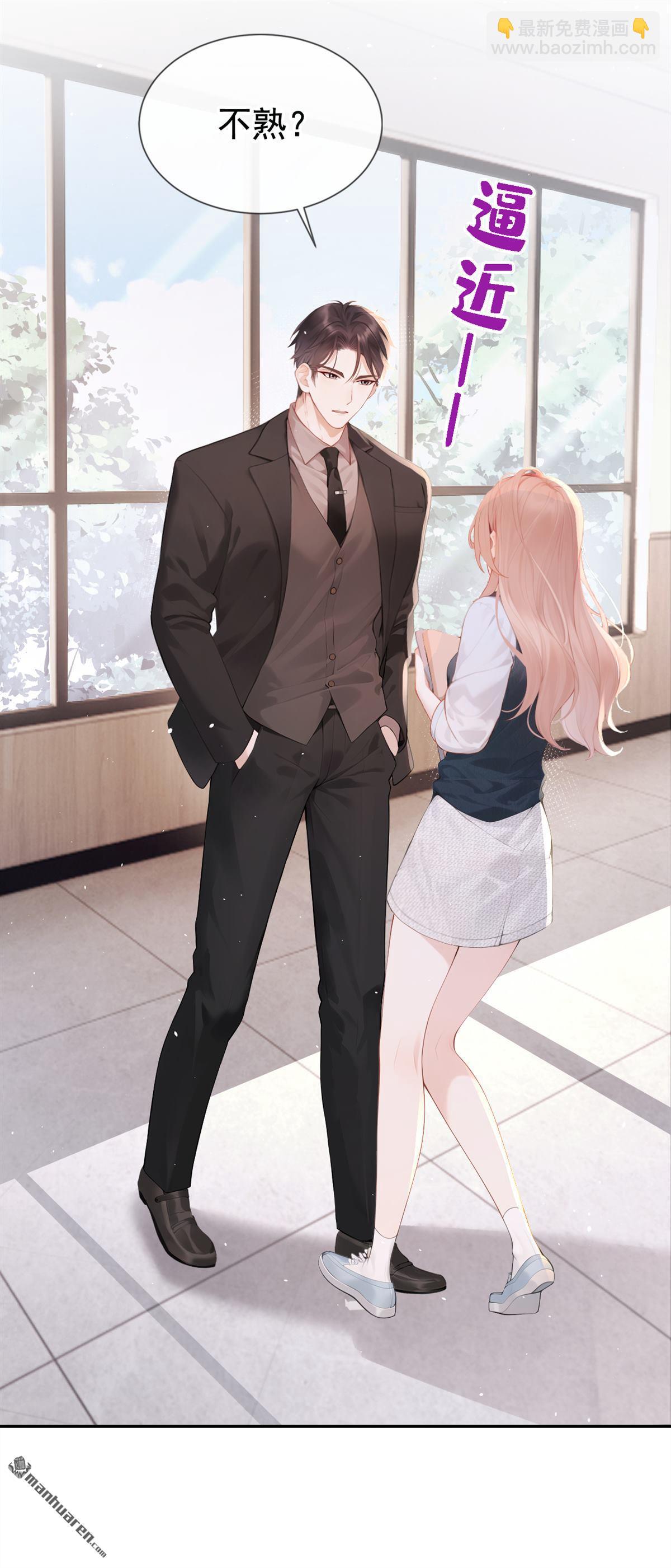 第7回 怎样？你咬我啊？-第7话