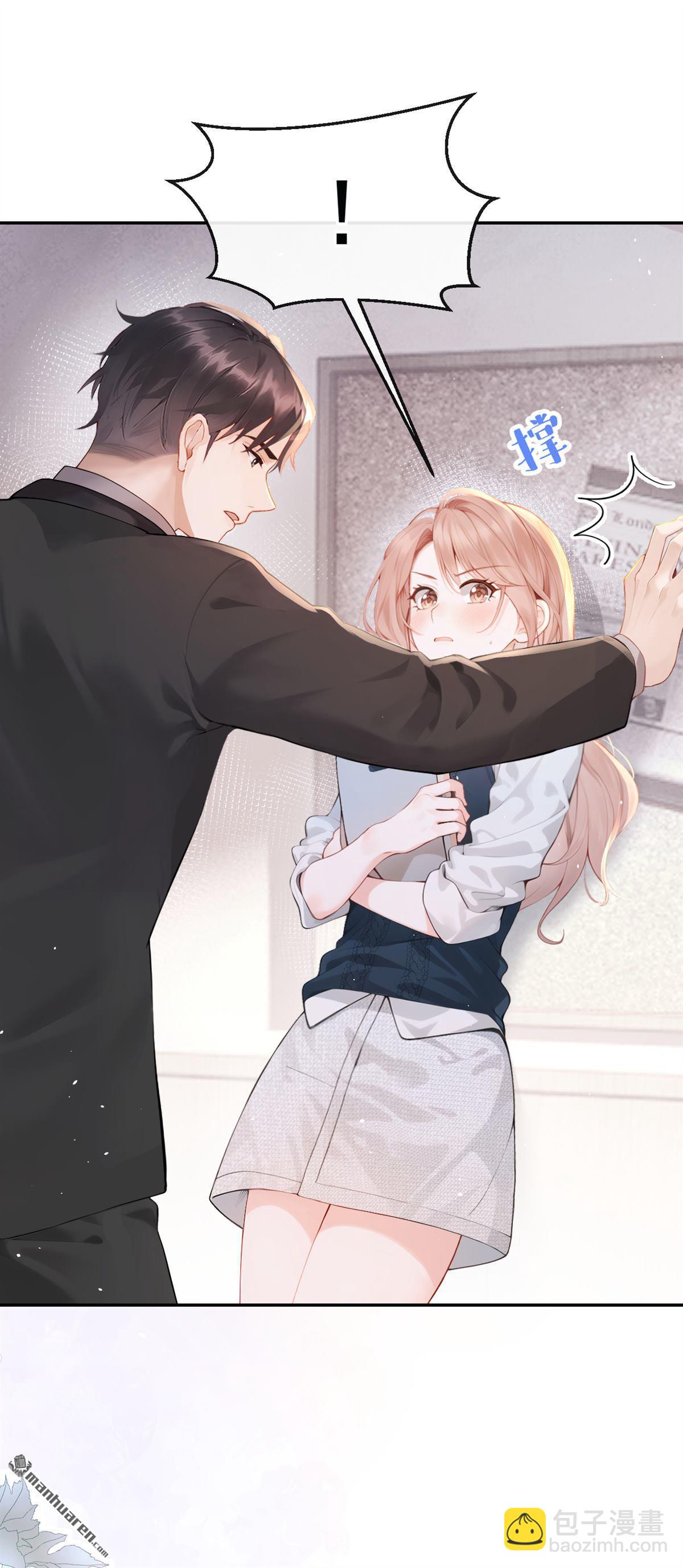 第7回 怎样？你咬我啊？-第7话