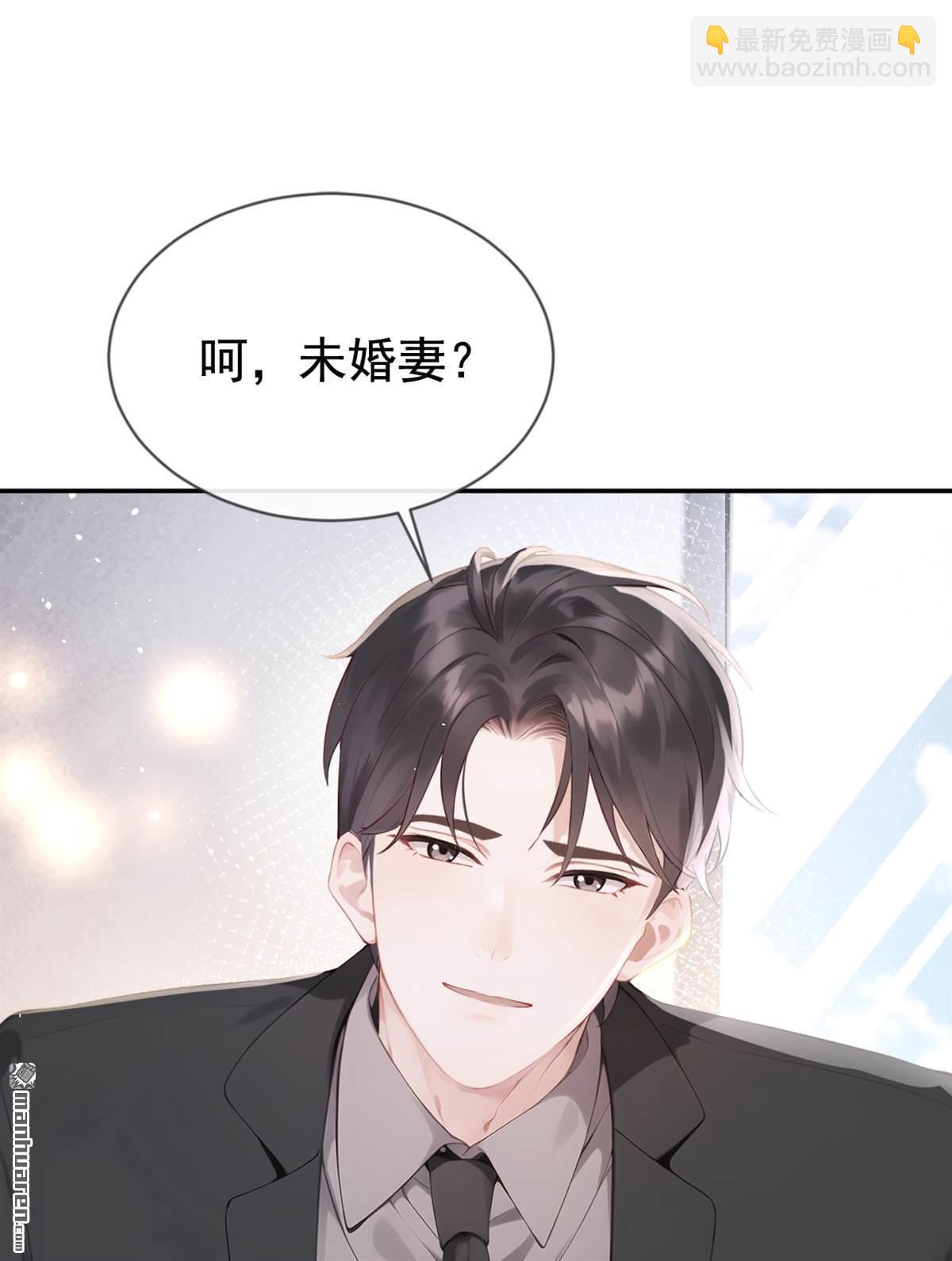 第7回 怎样？你咬我啊？-第7话