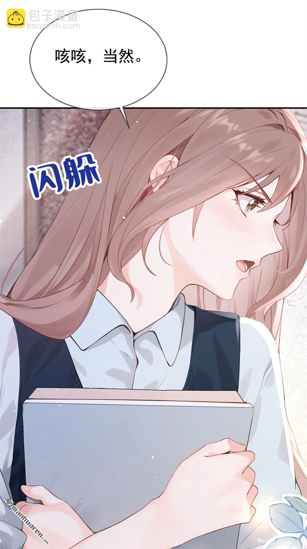 第7回 怎样？你咬我啊？-第7话