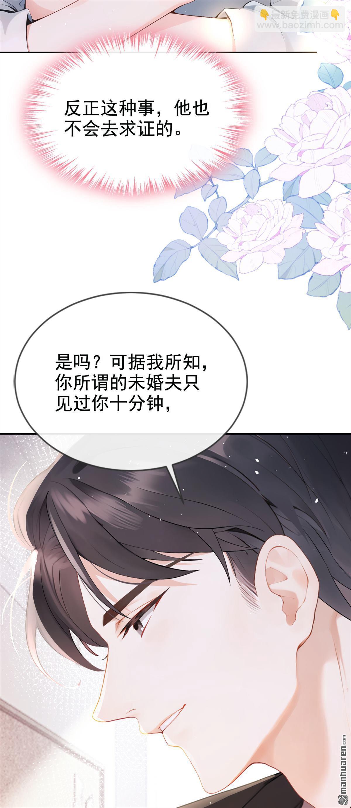 第7回 怎样？你咬我啊？-第7话