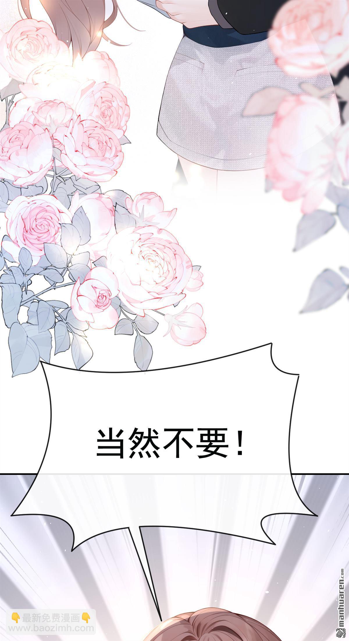 第7回 怎样？你咬我啊？-第7话