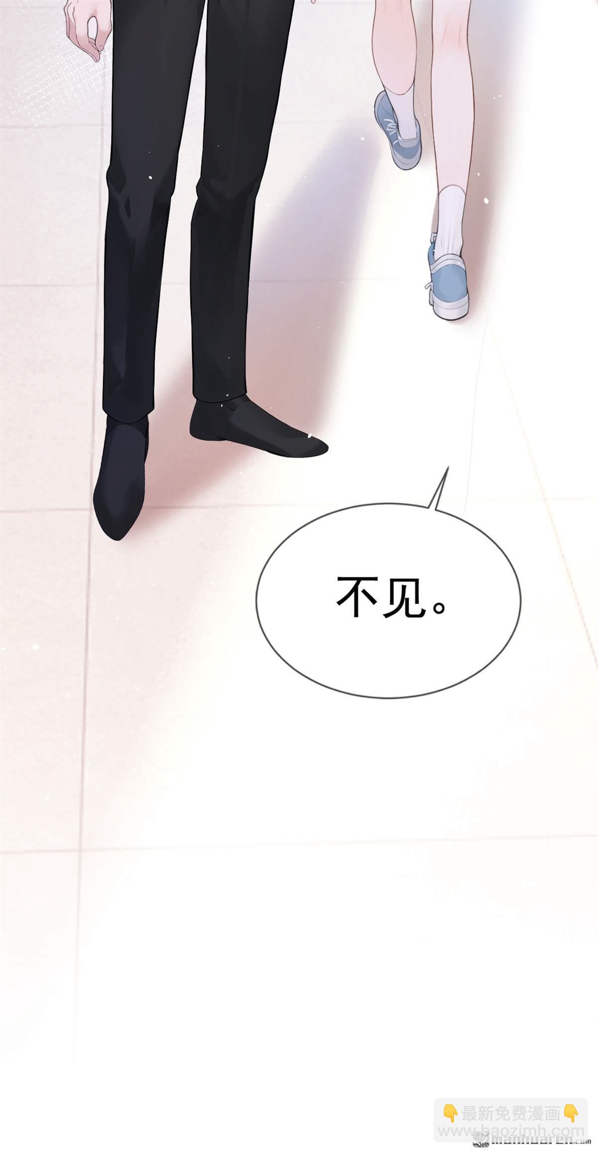 第7回 怎样？你咬我啊？-第7话