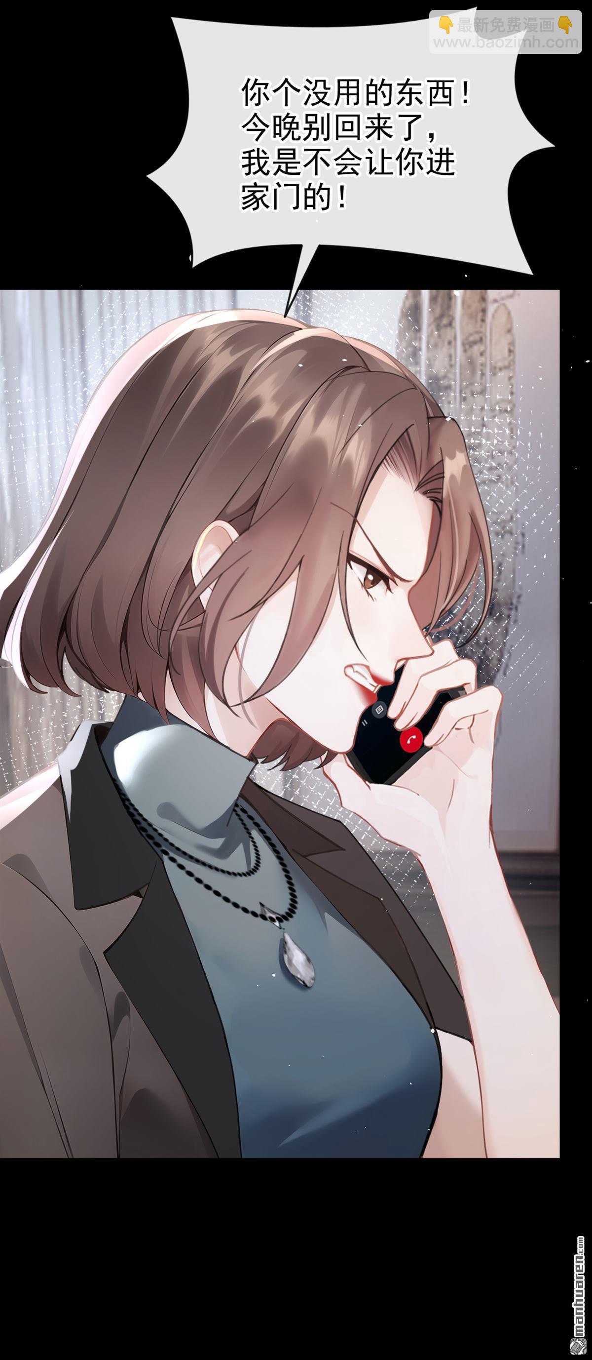 第7回 怎样？你咬我啊？-第7话