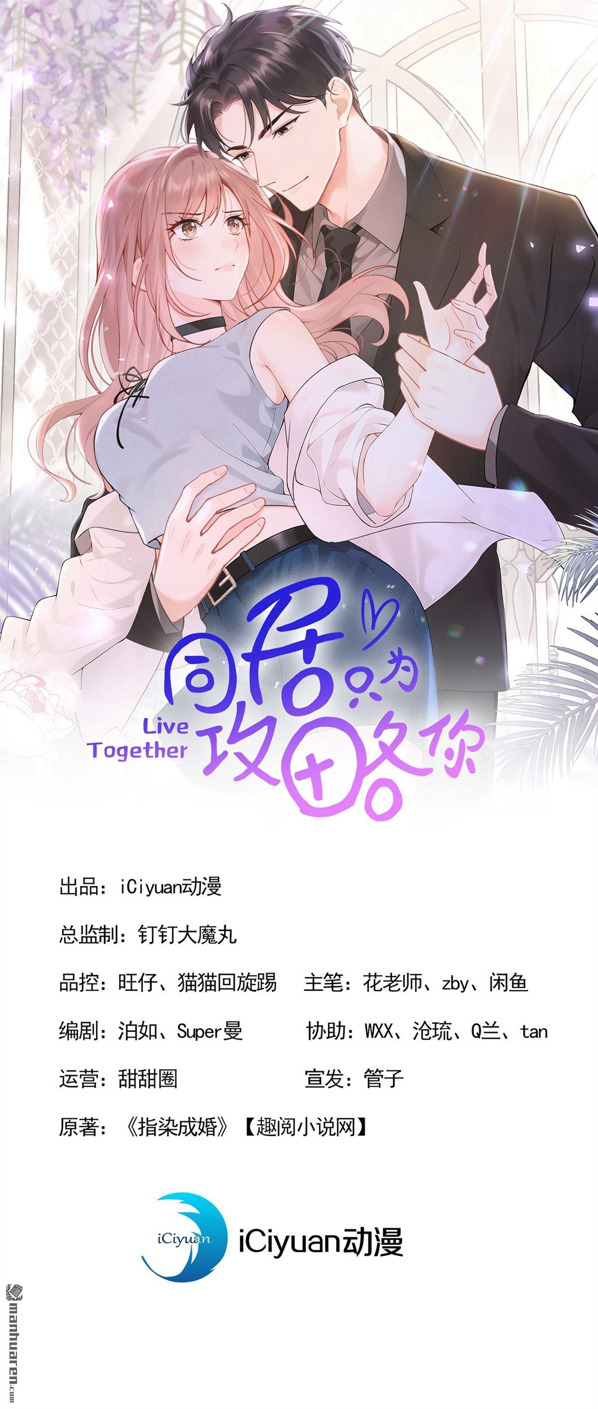 第71回 在打孤儿院的主意？-第71话