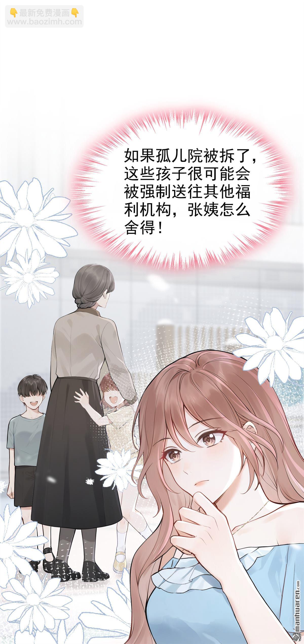 第71回 在打孤儿院的主意？-第71话