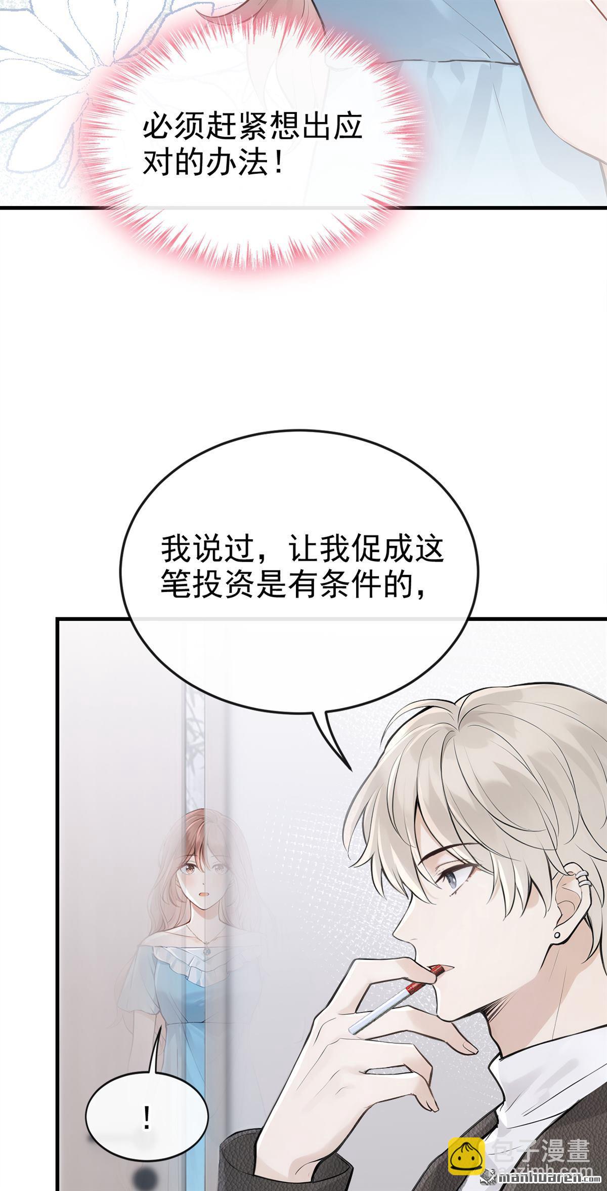 第71回 在打孤儿院的主意？-第71话