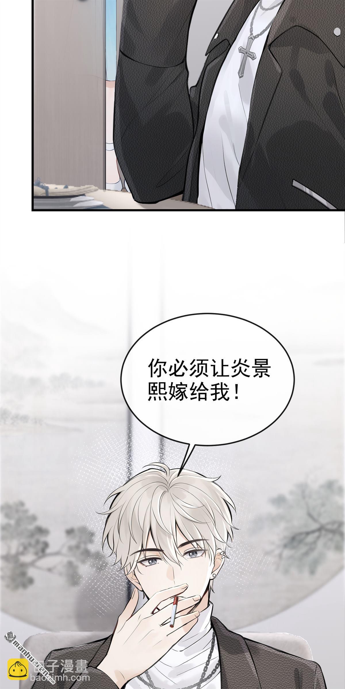 第71回 在打孤儿院的主意？-第71话