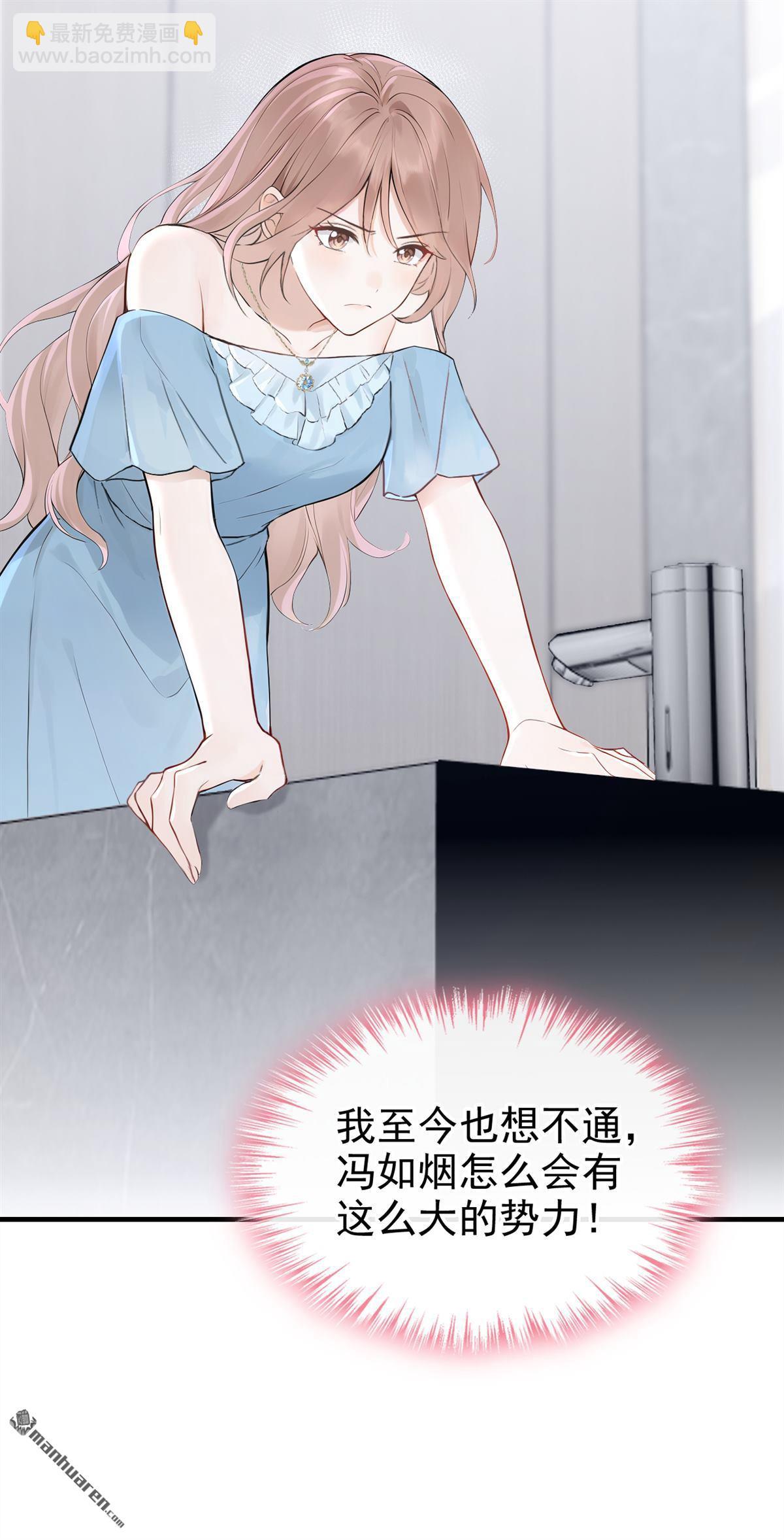 第71回 在打孤儿院的主意？-第71话