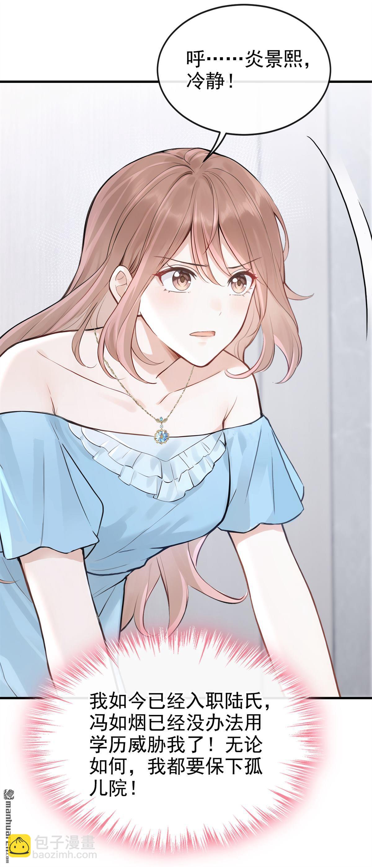 第71回 在打孤儿院的主意？-第71话