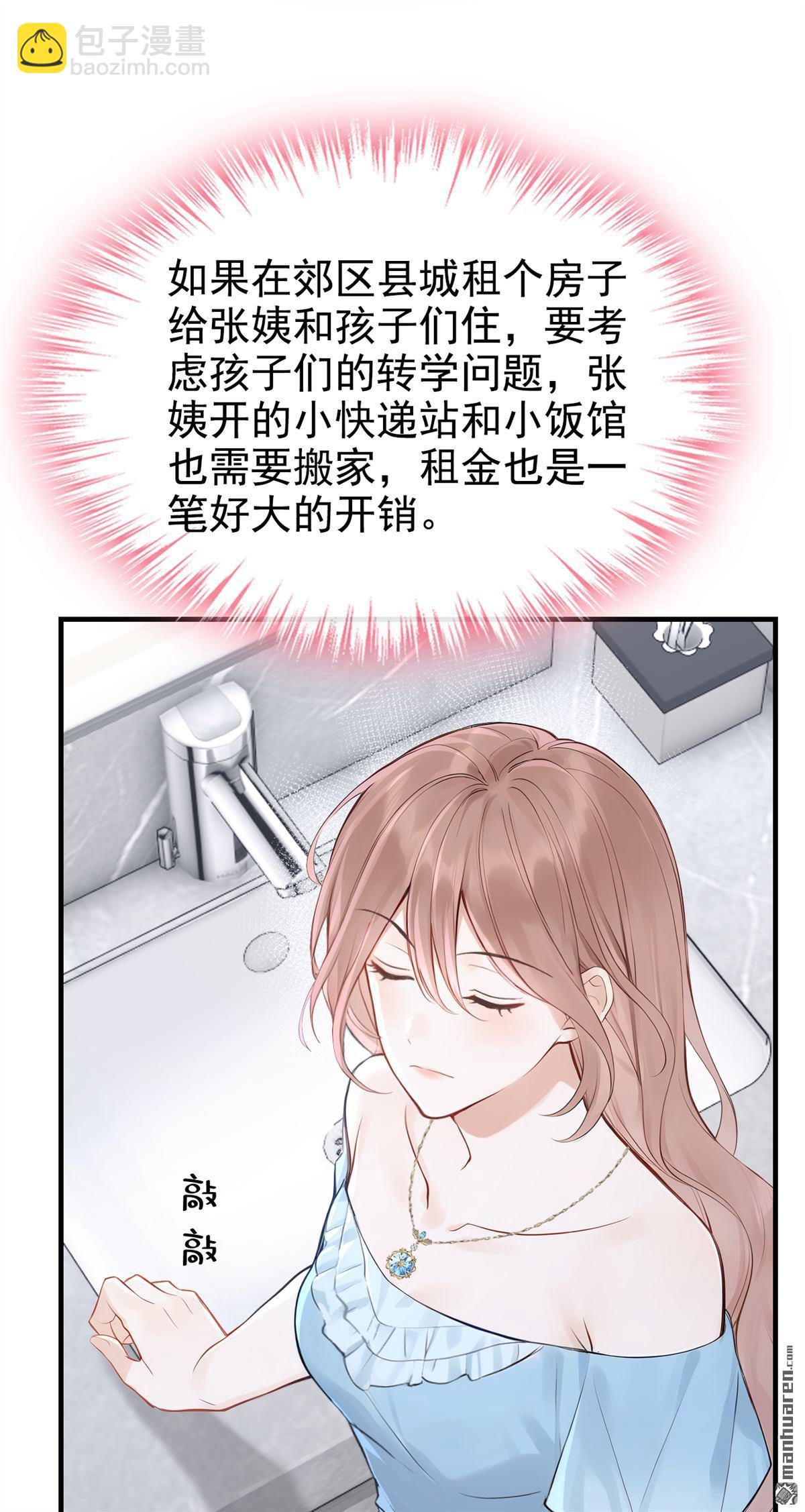 第71回 在打孤儿院的主意？-第71话