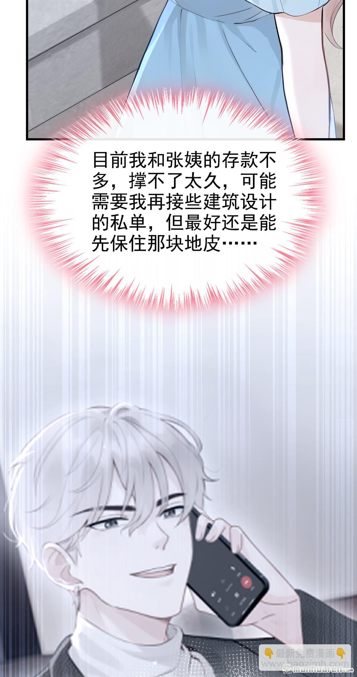 第71回 在打孤儿院的主意？-第71话