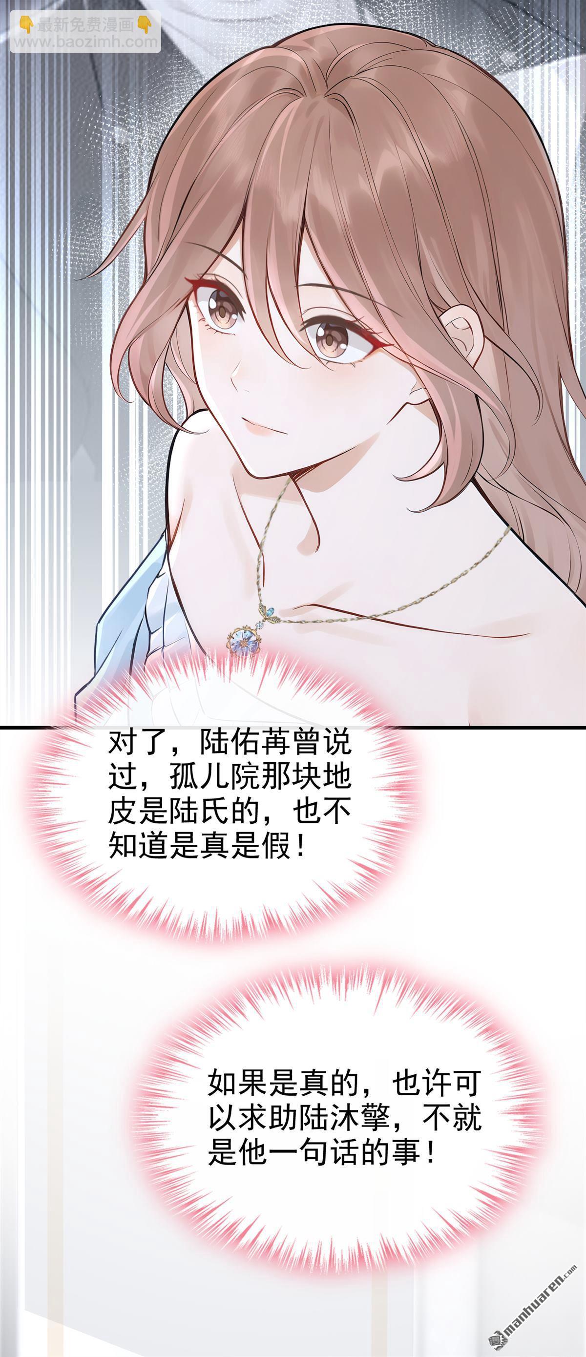 第71回 在打孤儿院的主意？-第71话