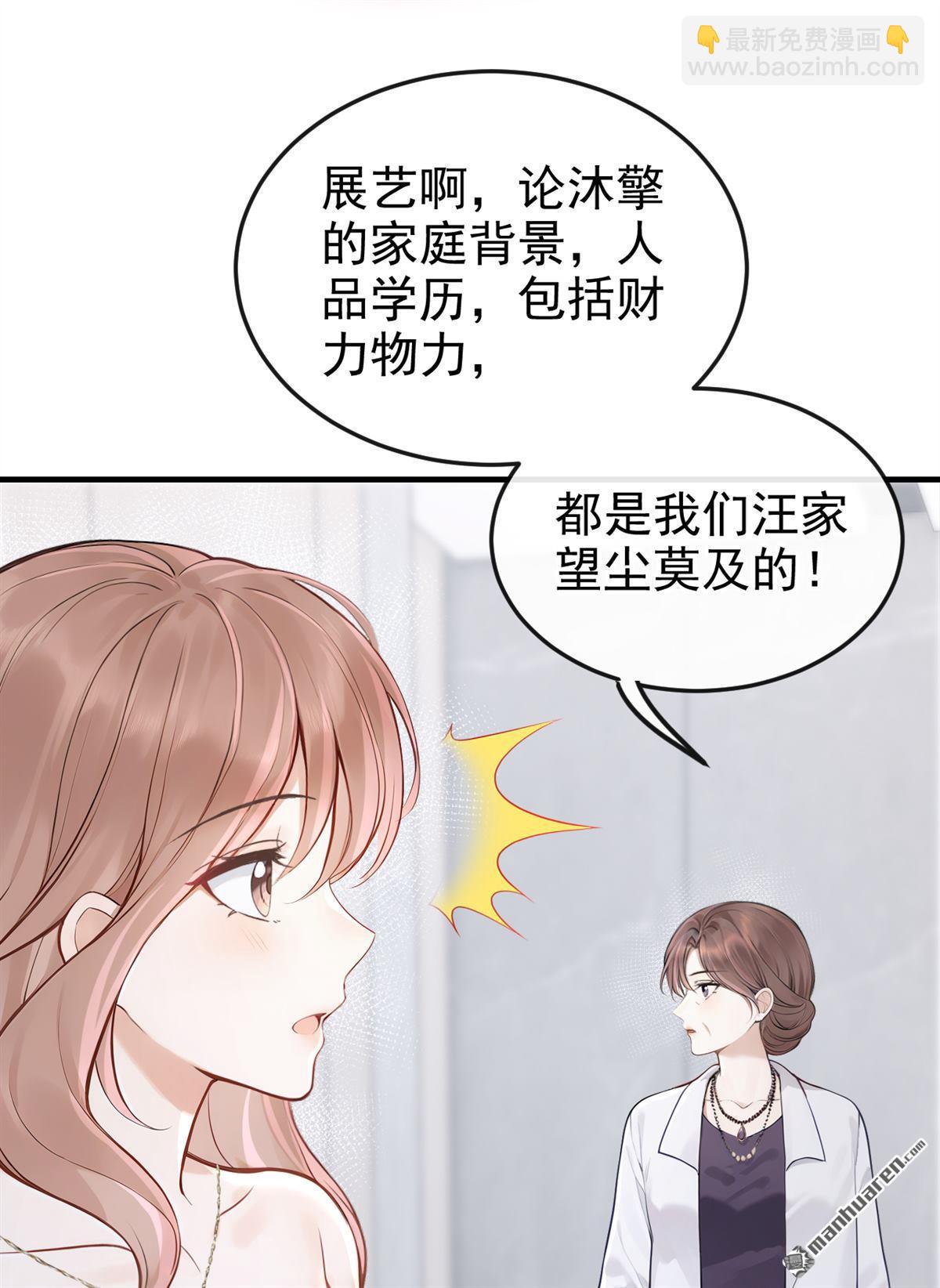 第71回 在打孤儿院的主意？-第71话