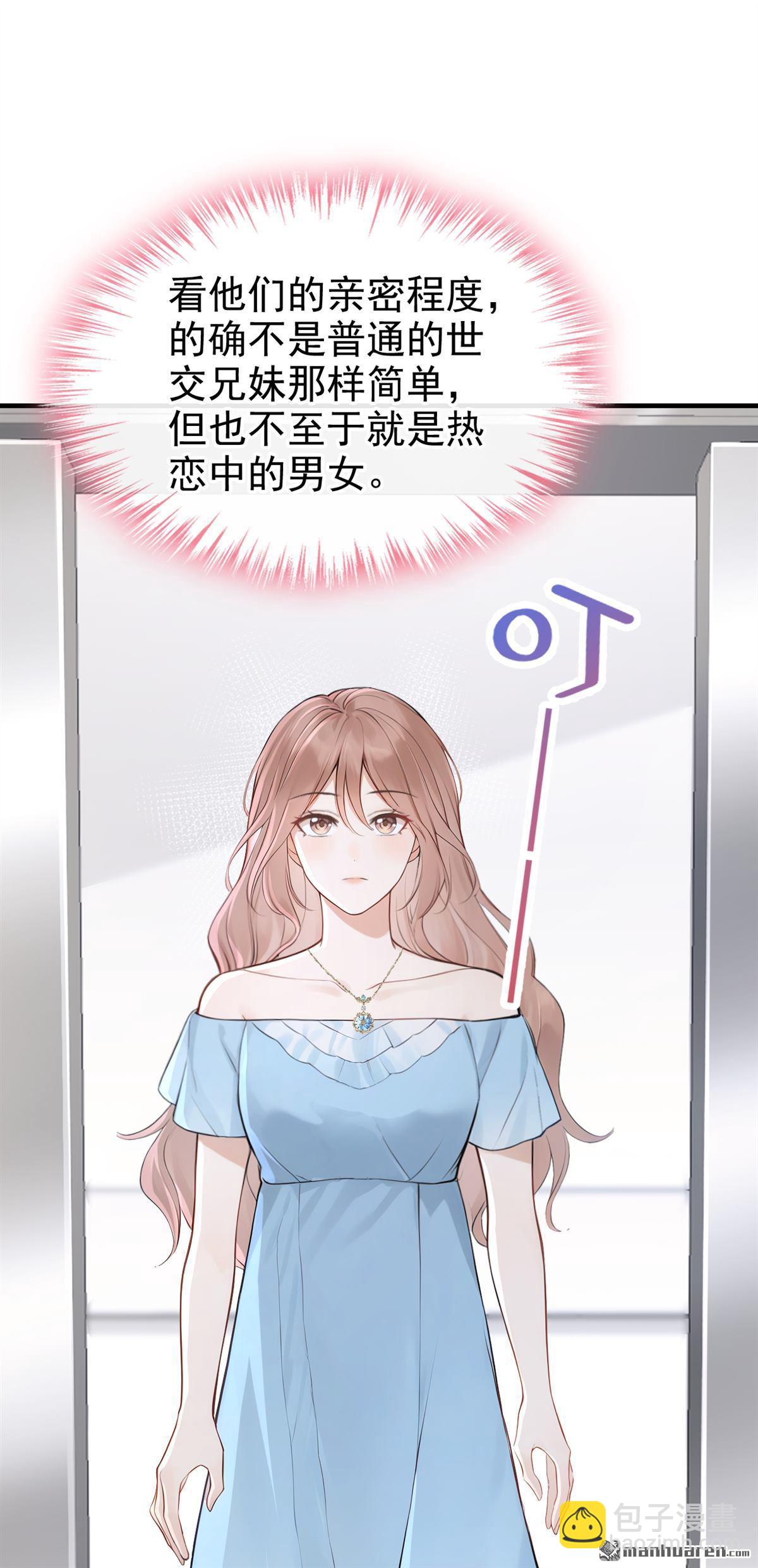 第71回 在打孤儿院的主意？-第71话