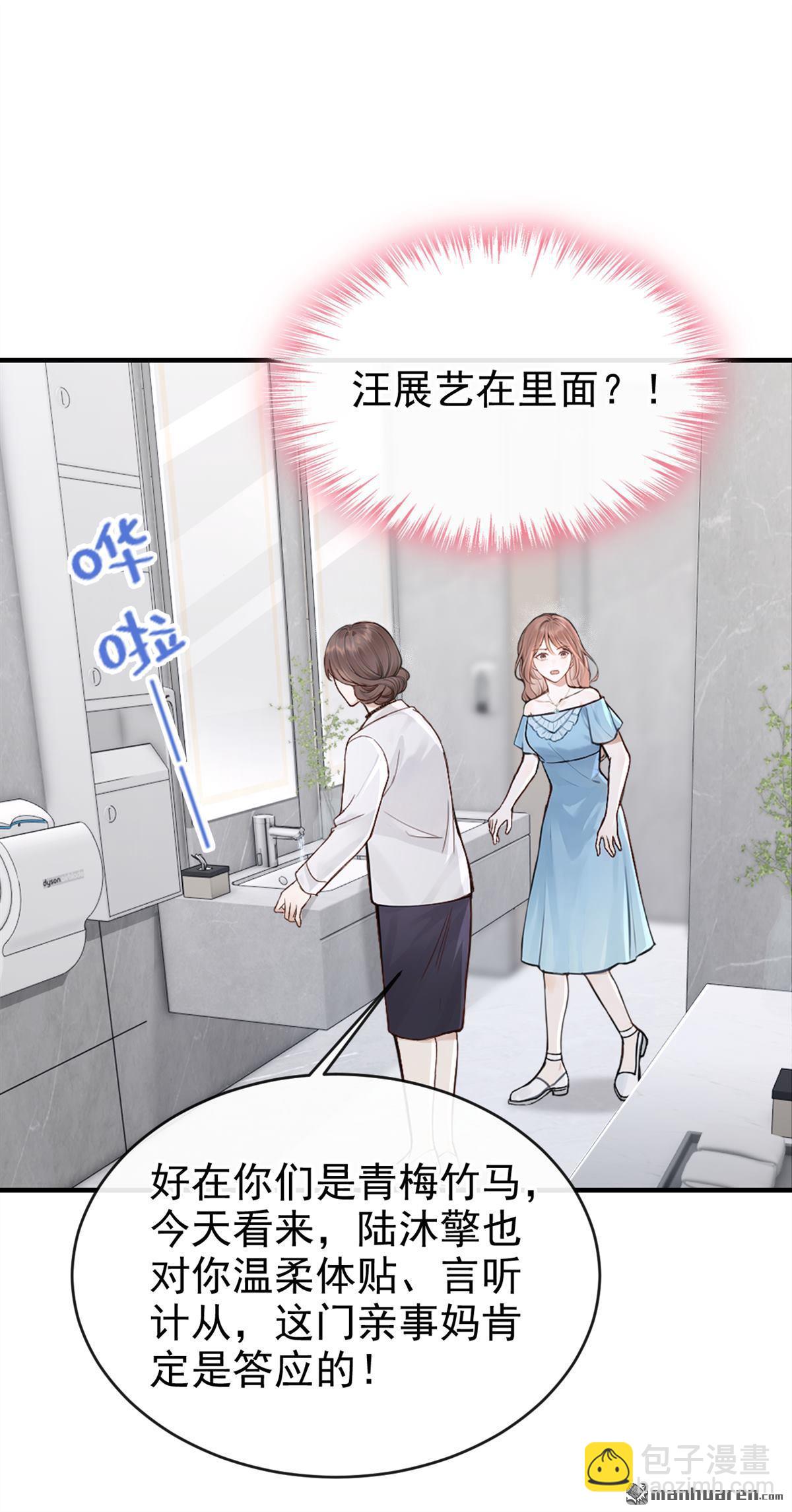 第71回 在打孤儿院的主意？-第71话