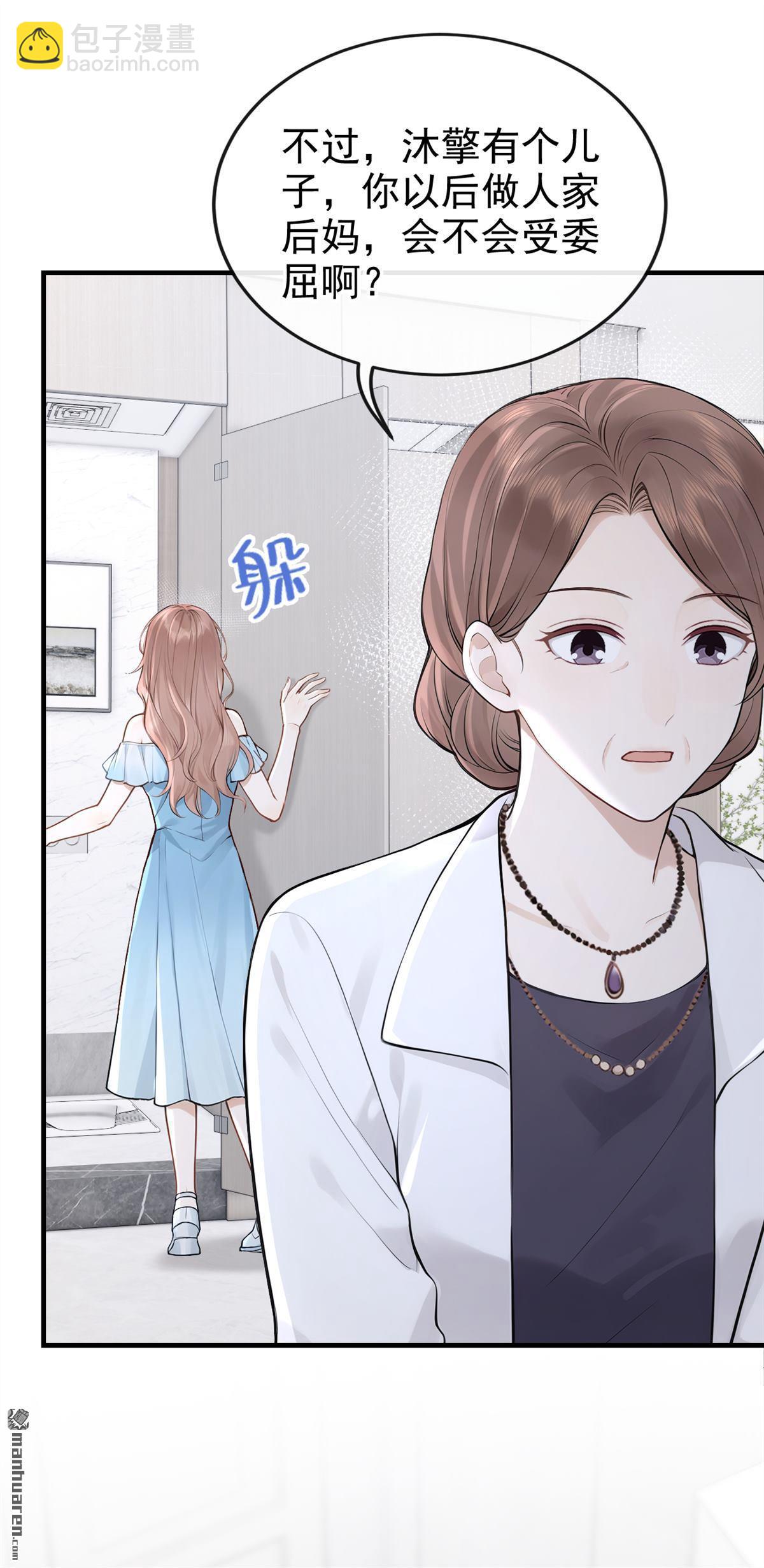 第71回 在打孤儿院的主意？-第71话