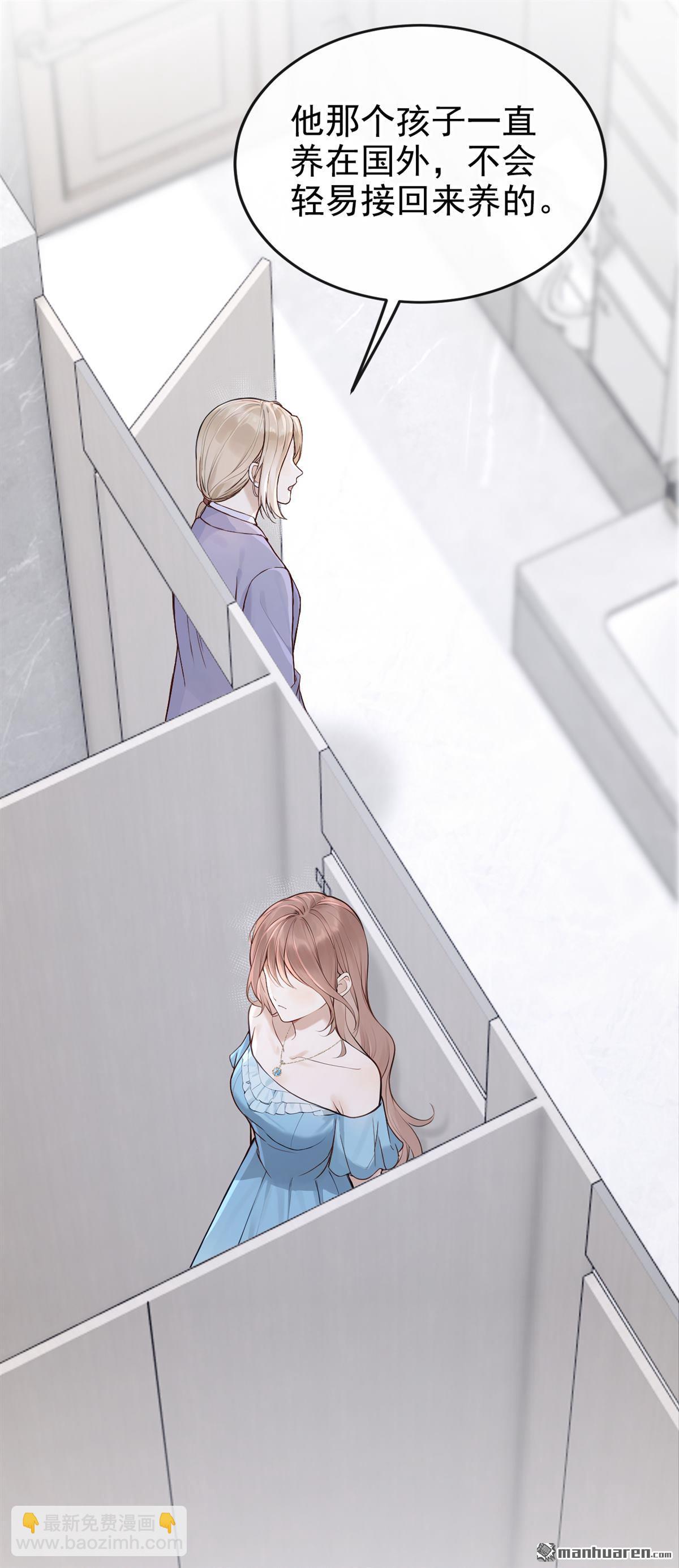 第71回 在打孤儿院的主意？-第71话