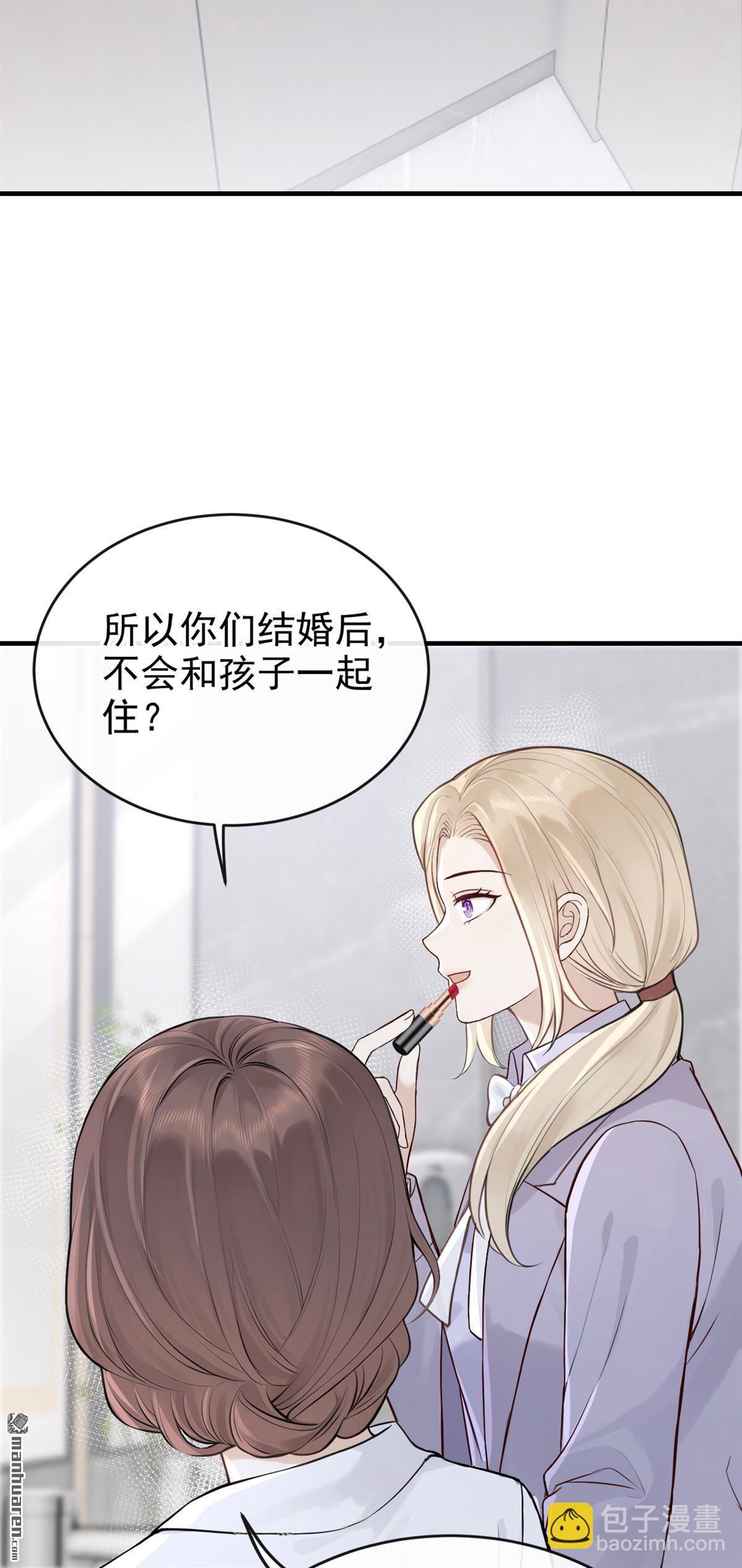 第71回 在打孤儿院的主意？-第71话