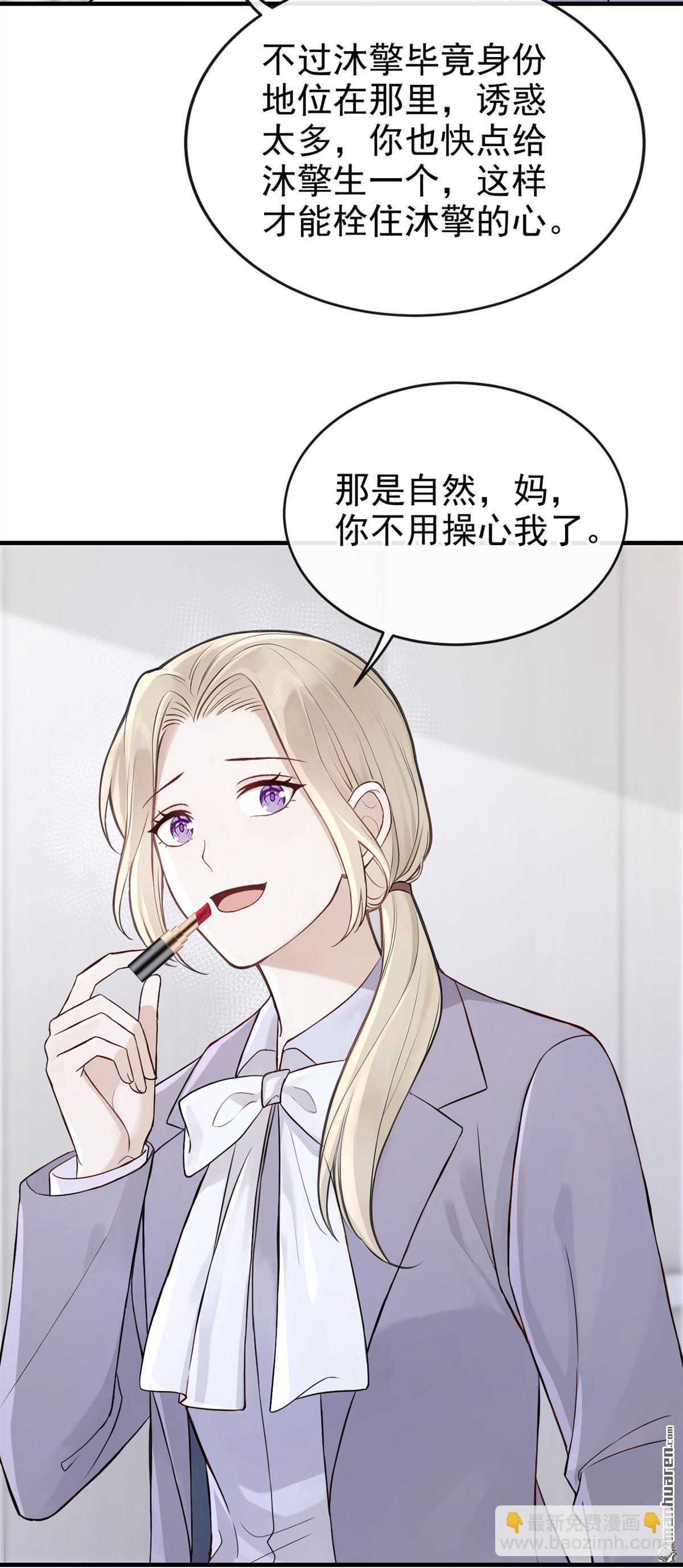 第71回 在打孤儿院的主意？-第71话