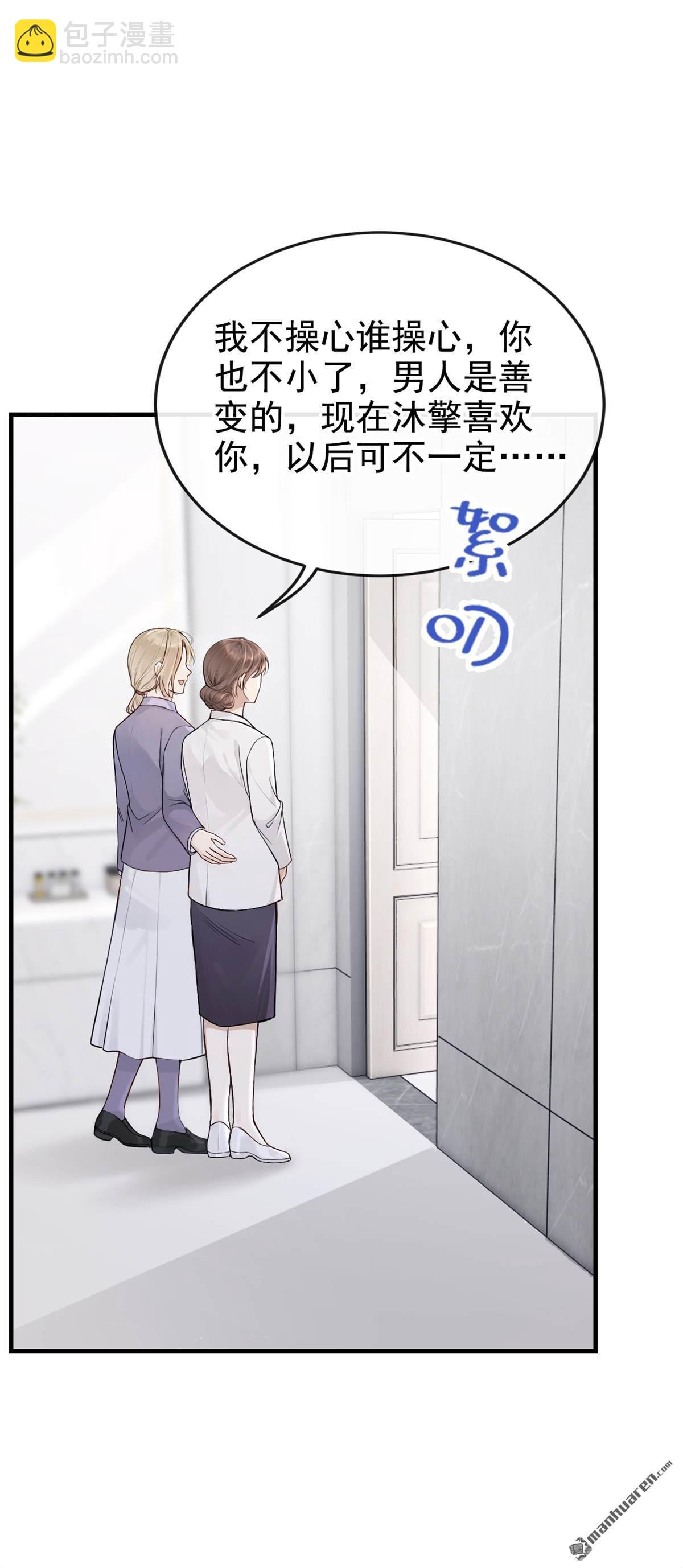 第71回 在打孤儿院的主意？-第71话