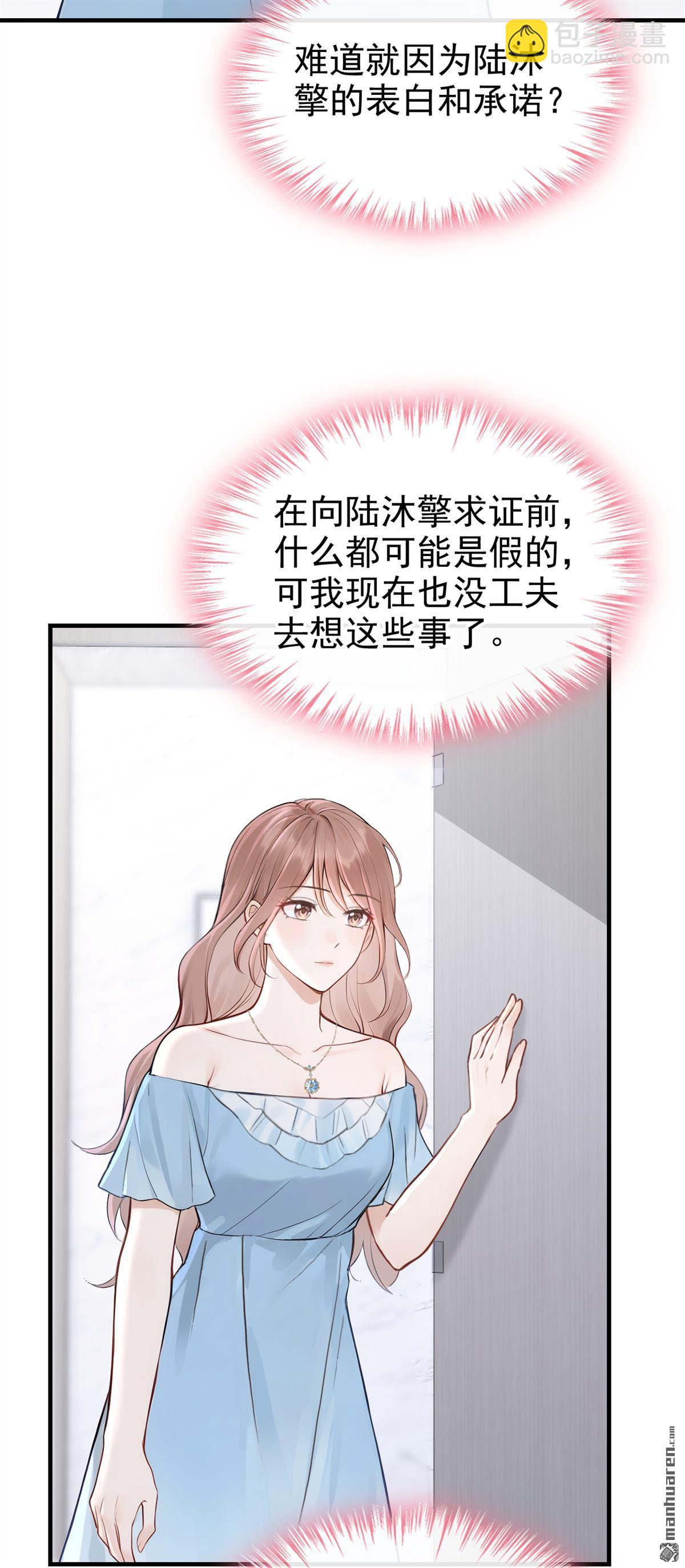 第71回 在打孤儿院的主意？-第71话