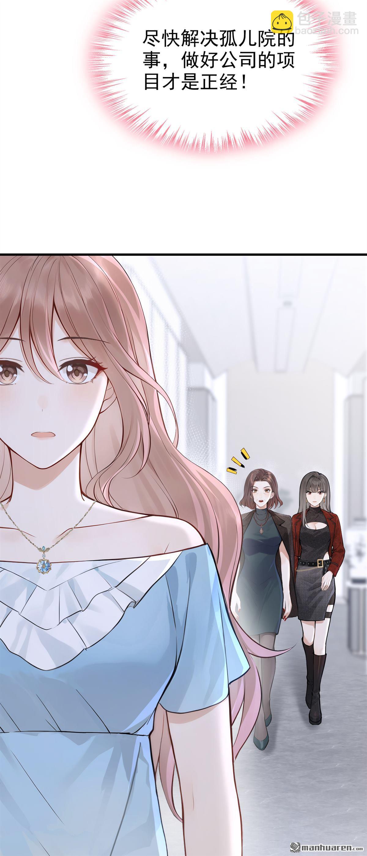 第71回 在打孤儿院的主意？-第71话